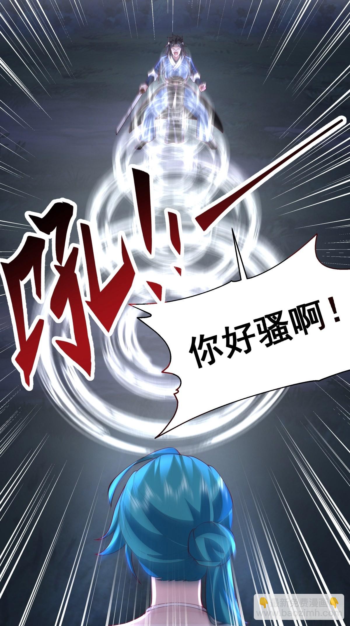 我有一卷降妖譜 - 魅魔？！ - 4
