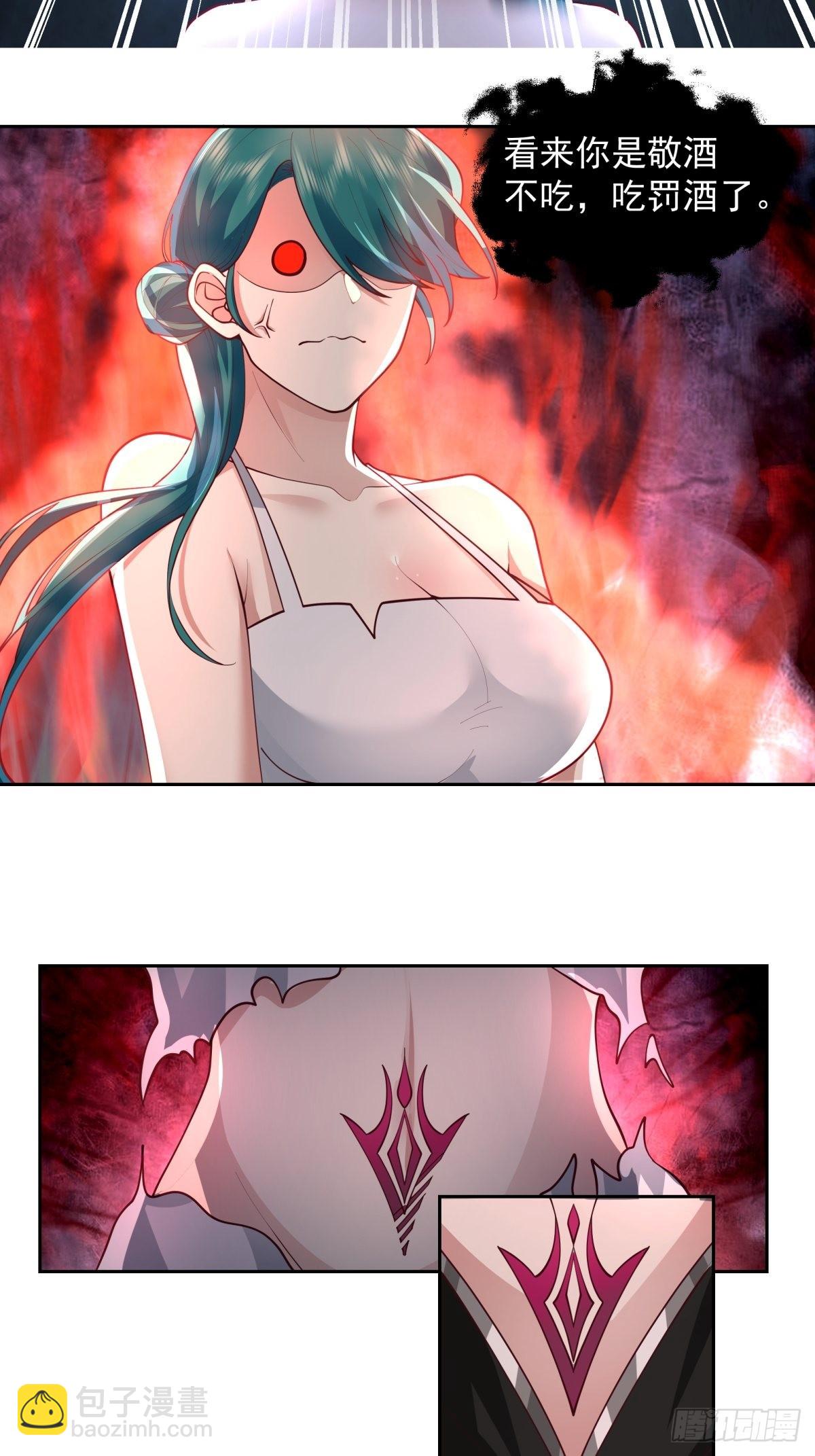 我有一卷降妖譜 - 魅魔？！ - 5