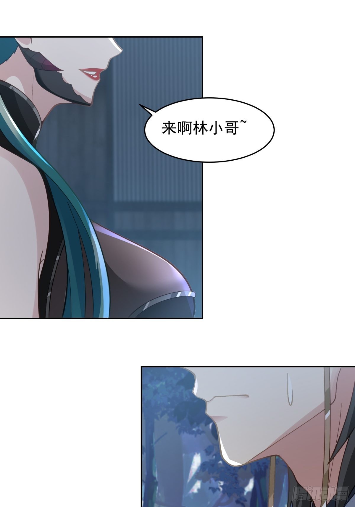 我有一卷降妖譜 - 魅魔？！ - 1