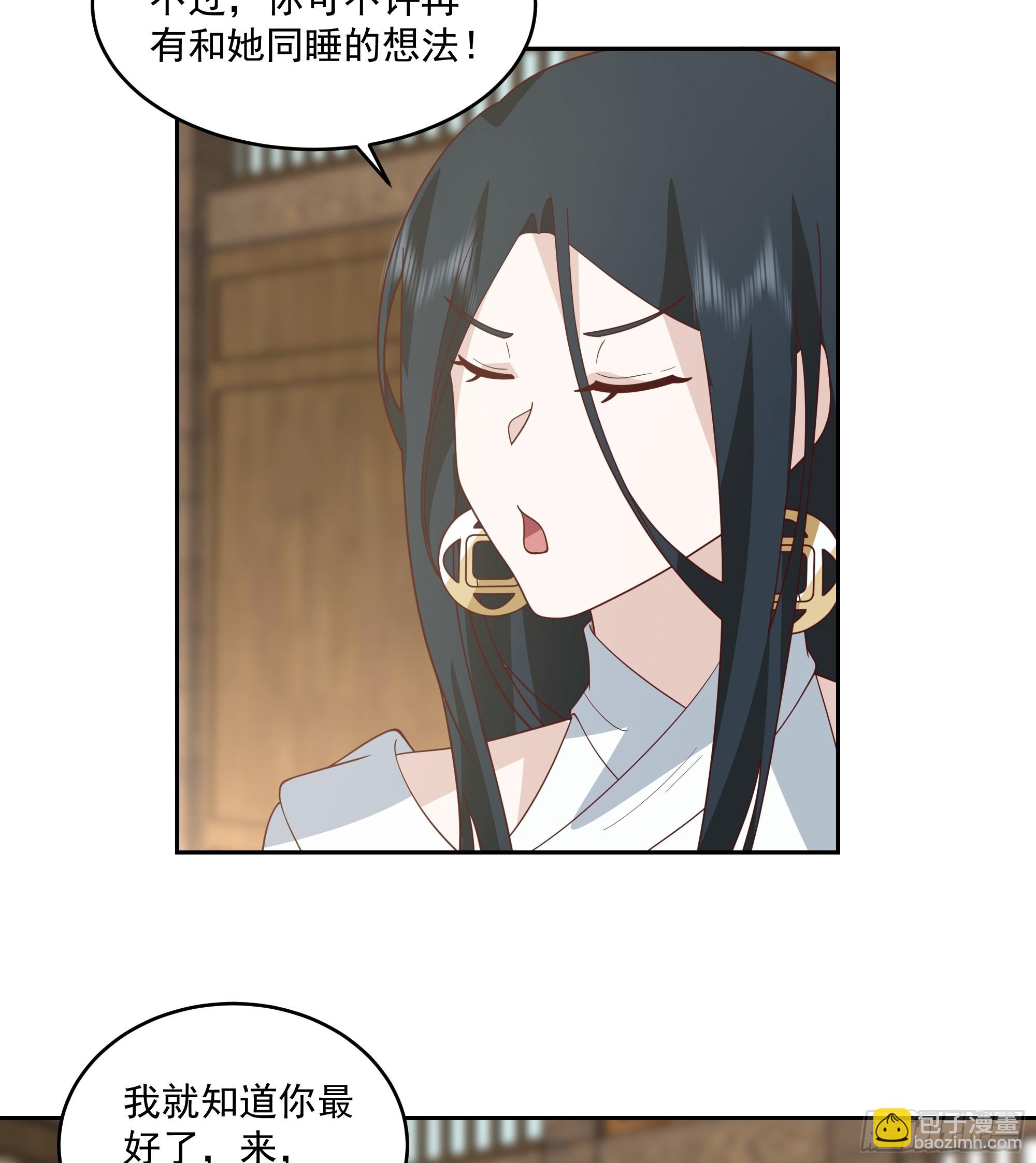 师父找上门-第92话