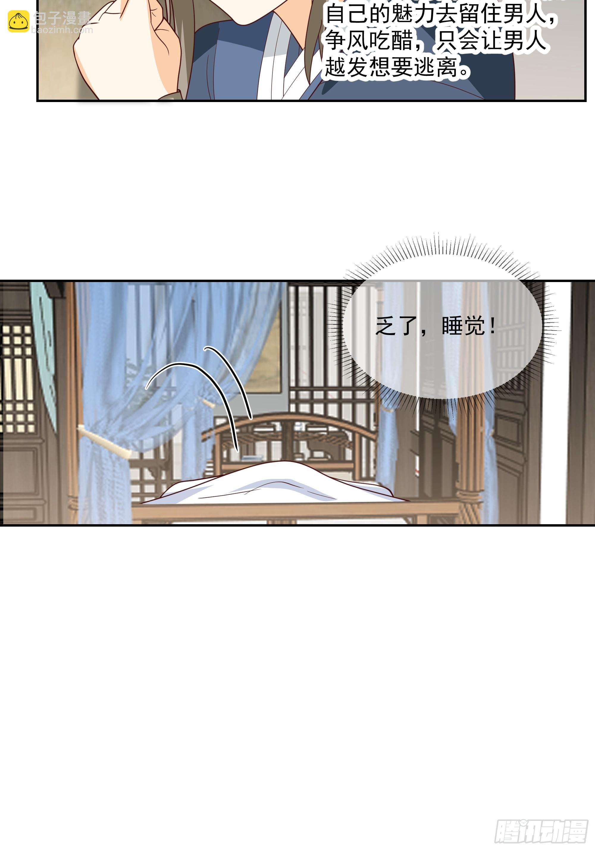 师父找上门-第92话