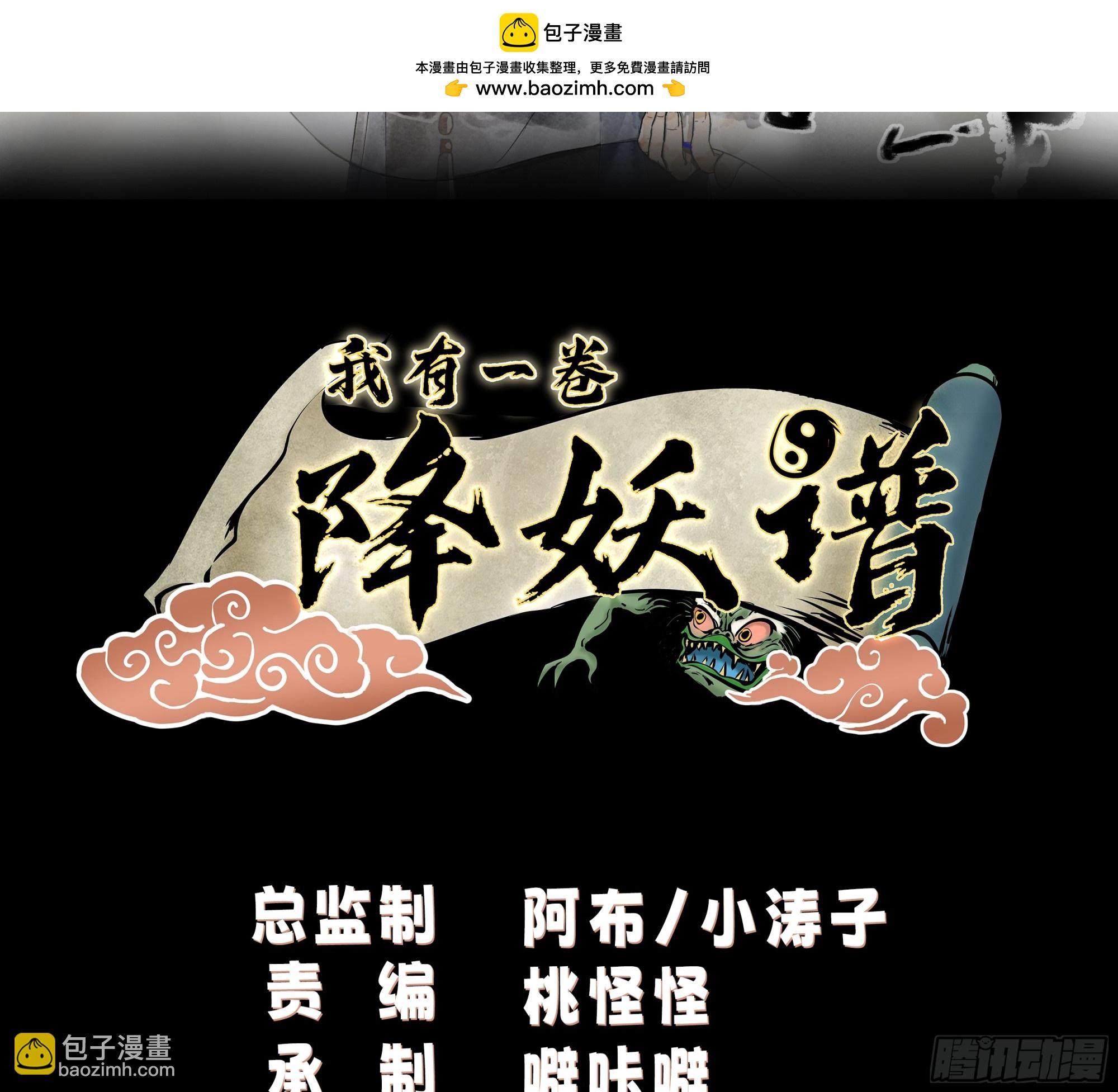 师父找上门-第92话