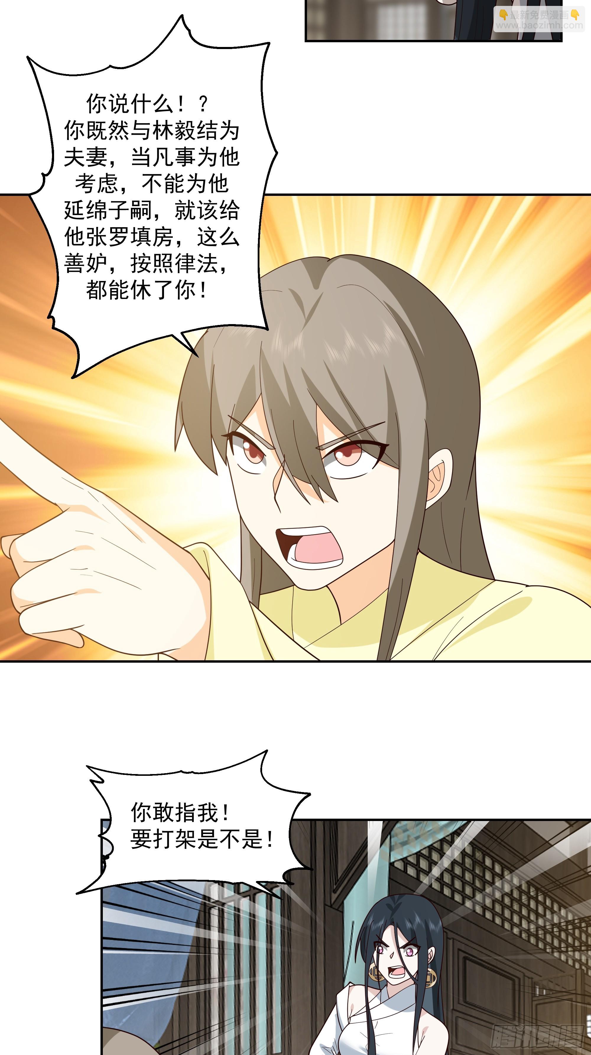 师父找上门-第92话