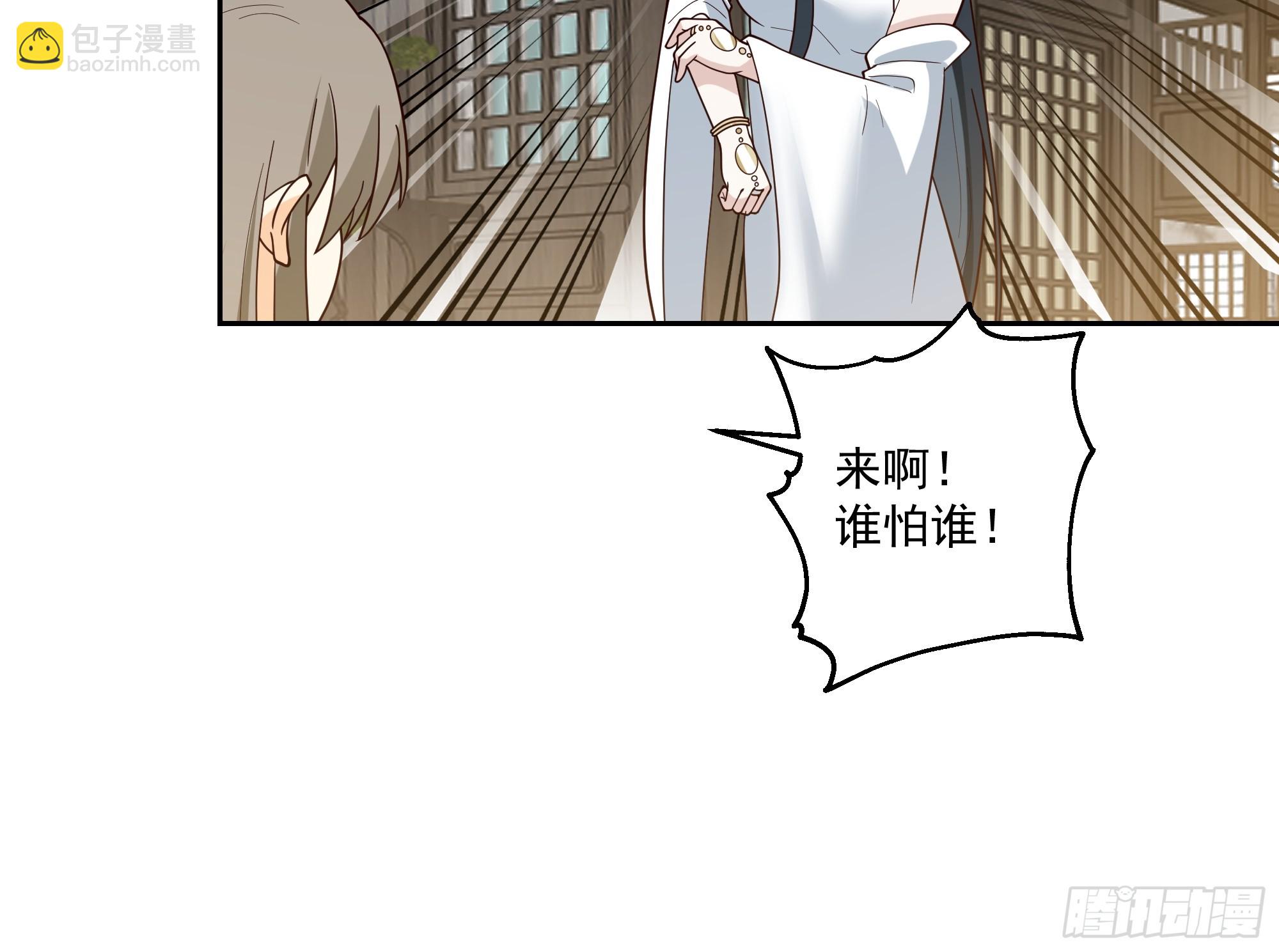 师父找上门-第92话