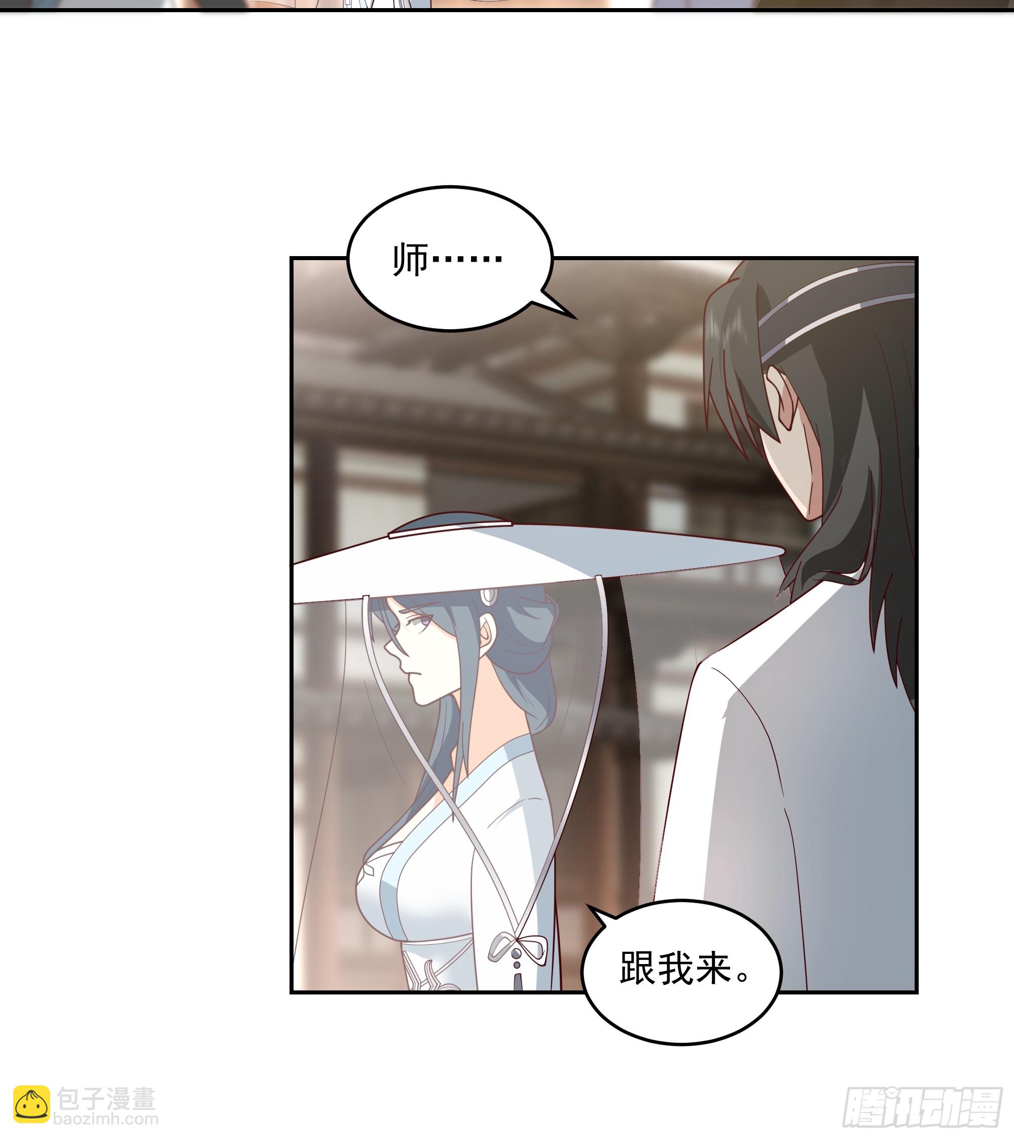 师父找上门-第92话