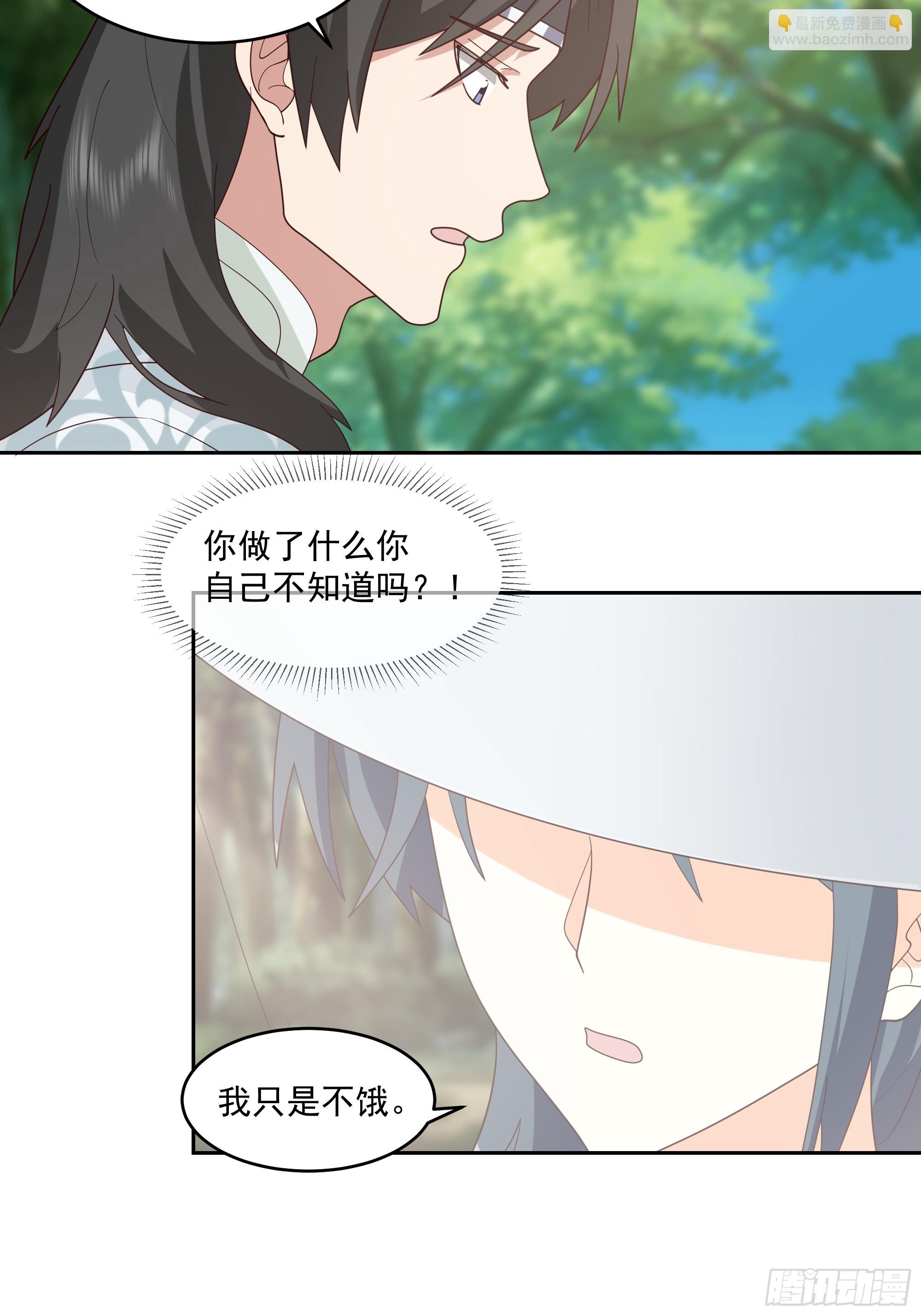 师父找上门-第92话