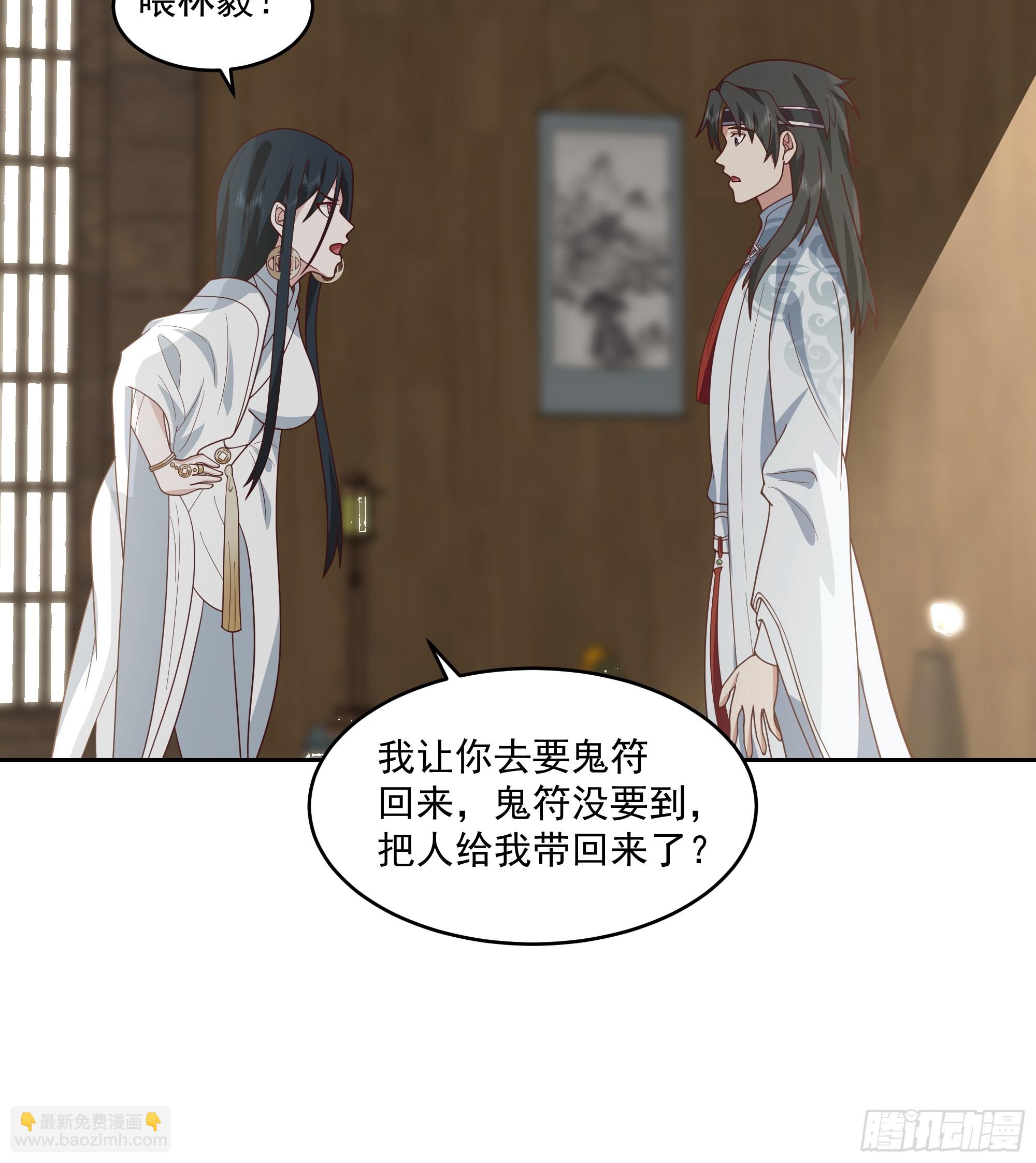 师父找上门-第92话