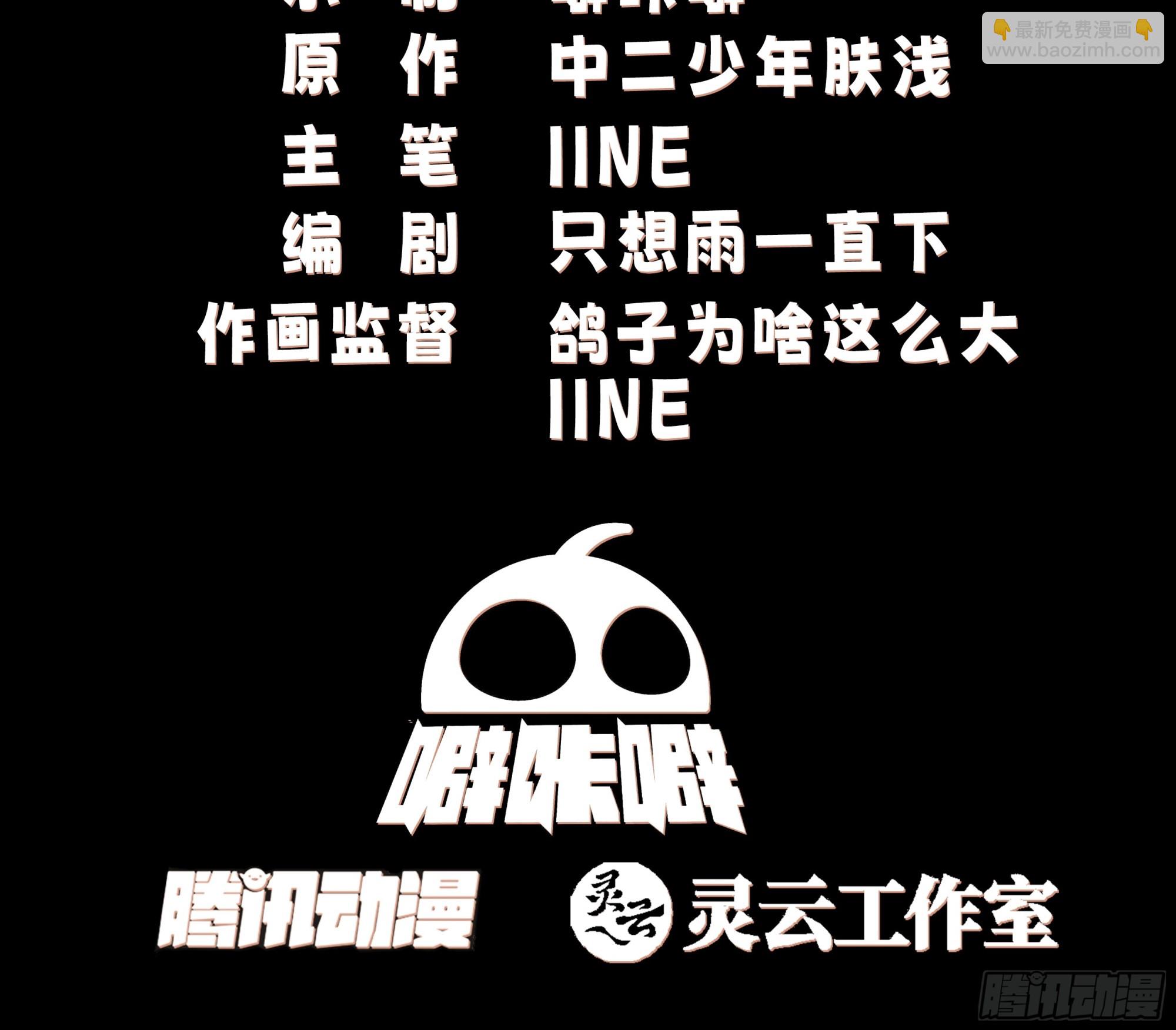 我有一卷降妖譜 - 妖皇之女 - 3