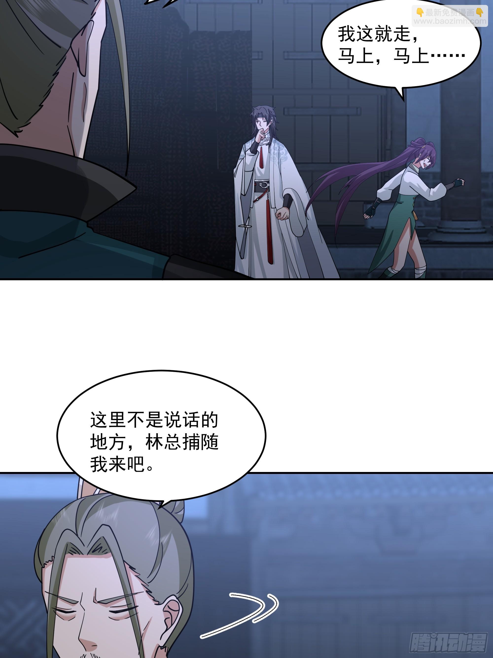 我有一卷降妖譜 - 妖皇之女 - 1