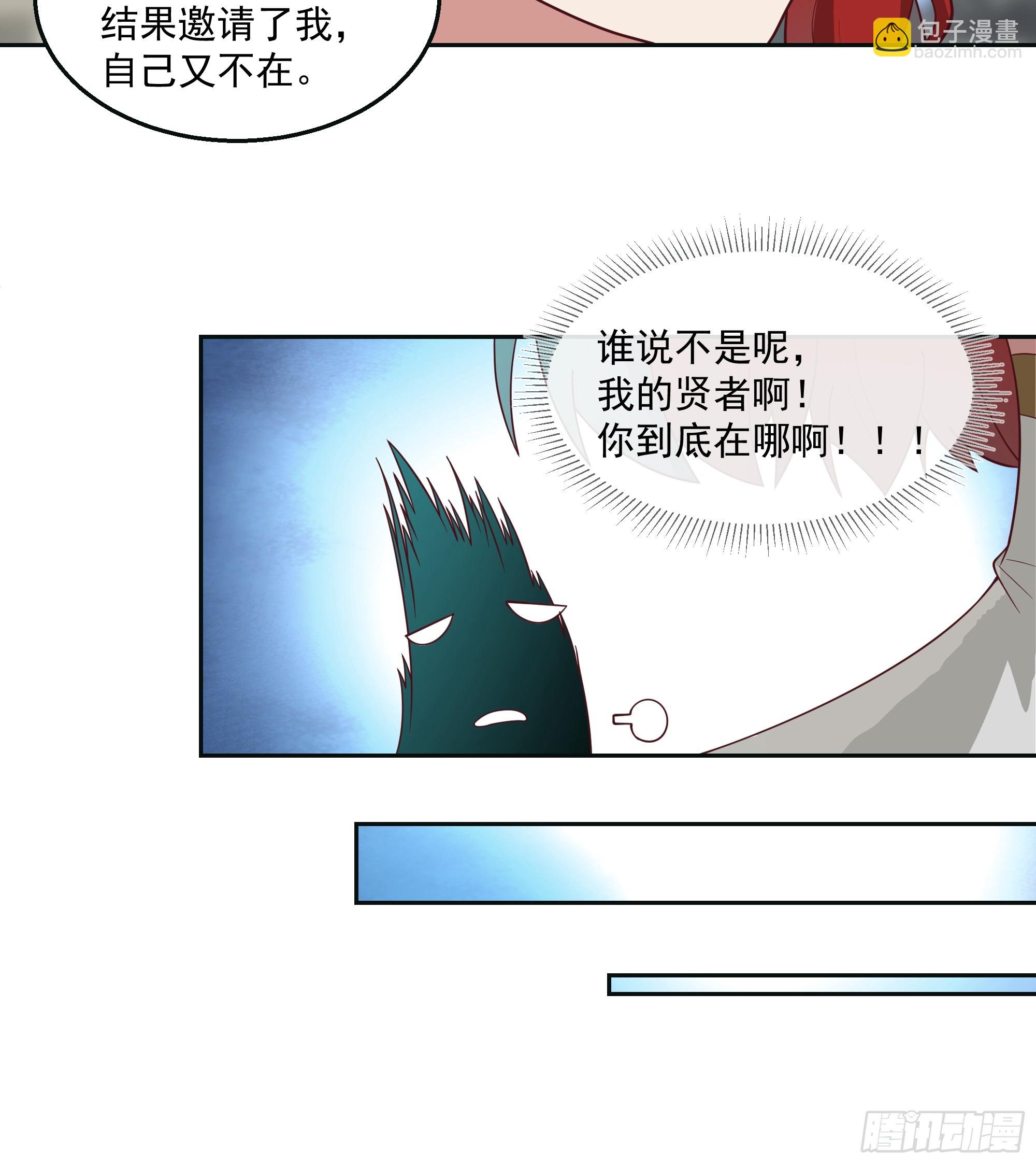 我有一卷降妖譜 - 我老弟竟然該死的甜美 - 3