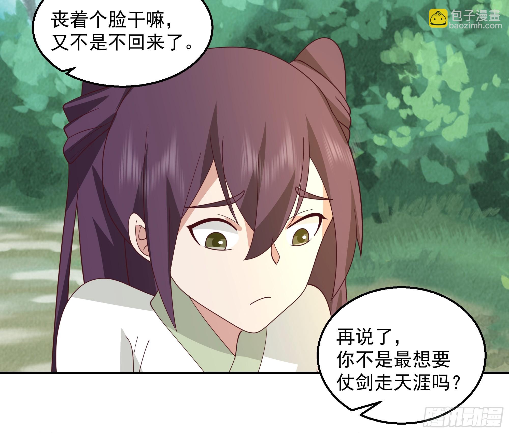 我有一卷降妖譜 - 我老弟竟然該死的甜美 - 7