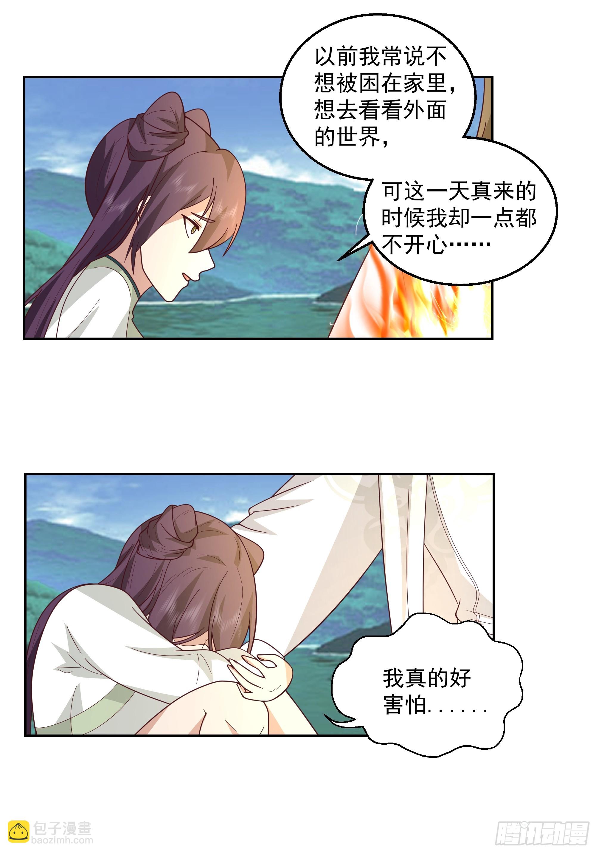 我有一卷降妖譜 - 我老弟竟然該死的甜美 - 1