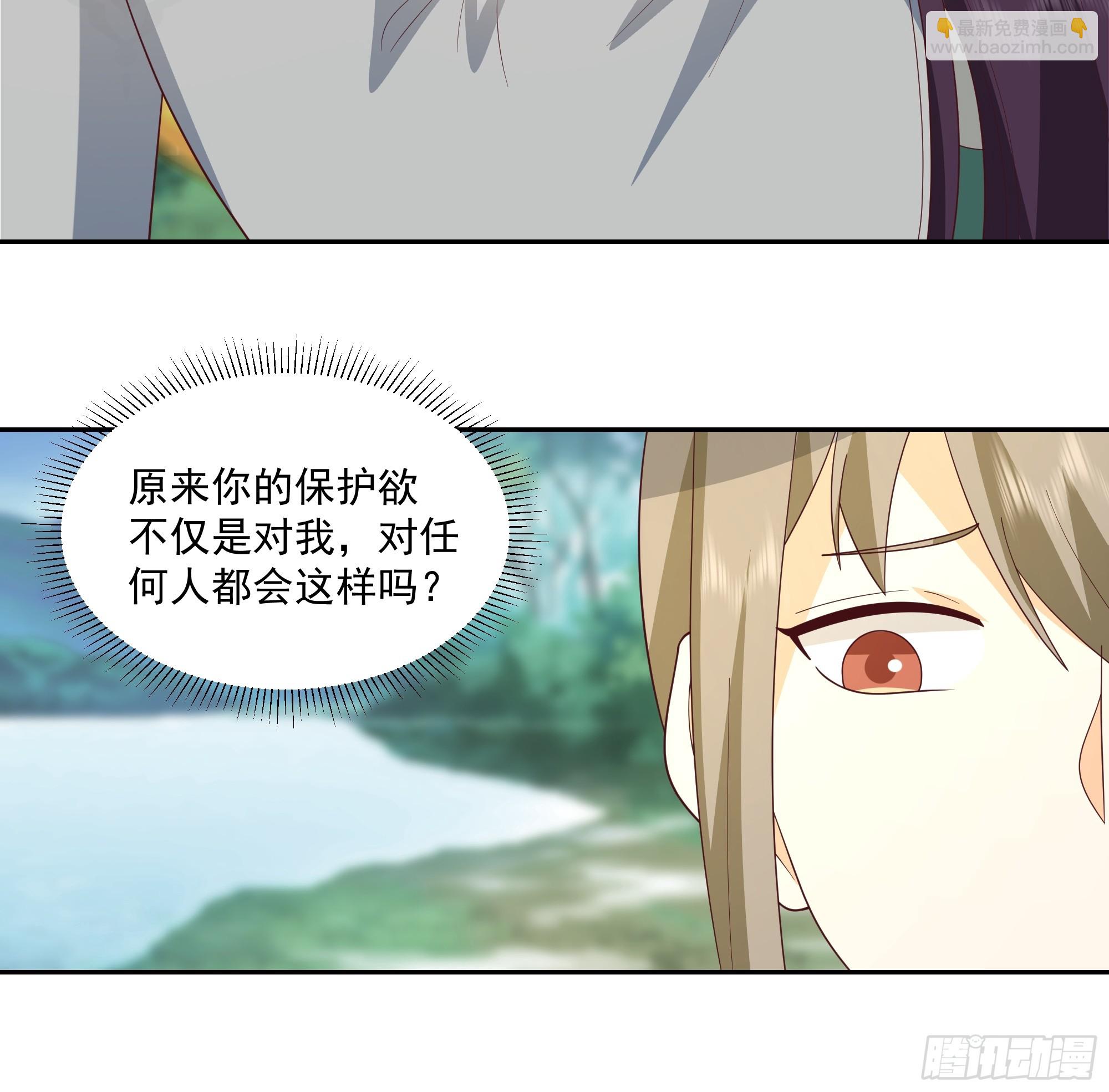 我有一卷降妖譜 - 我老弟竟然該死的甜美 - 3