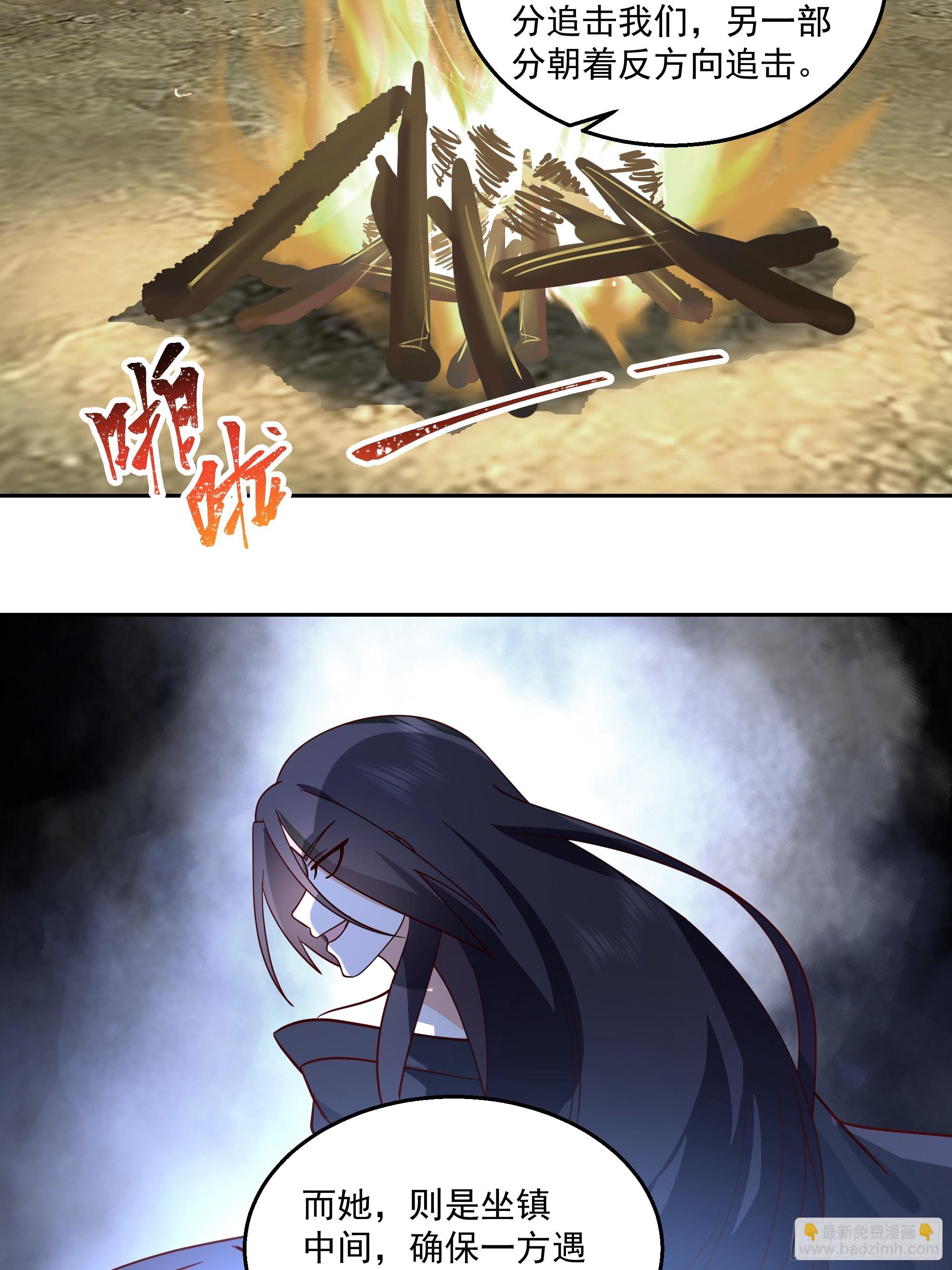 我有一卷降妖譜 - 我老弟竟然該死的甜美 - 2