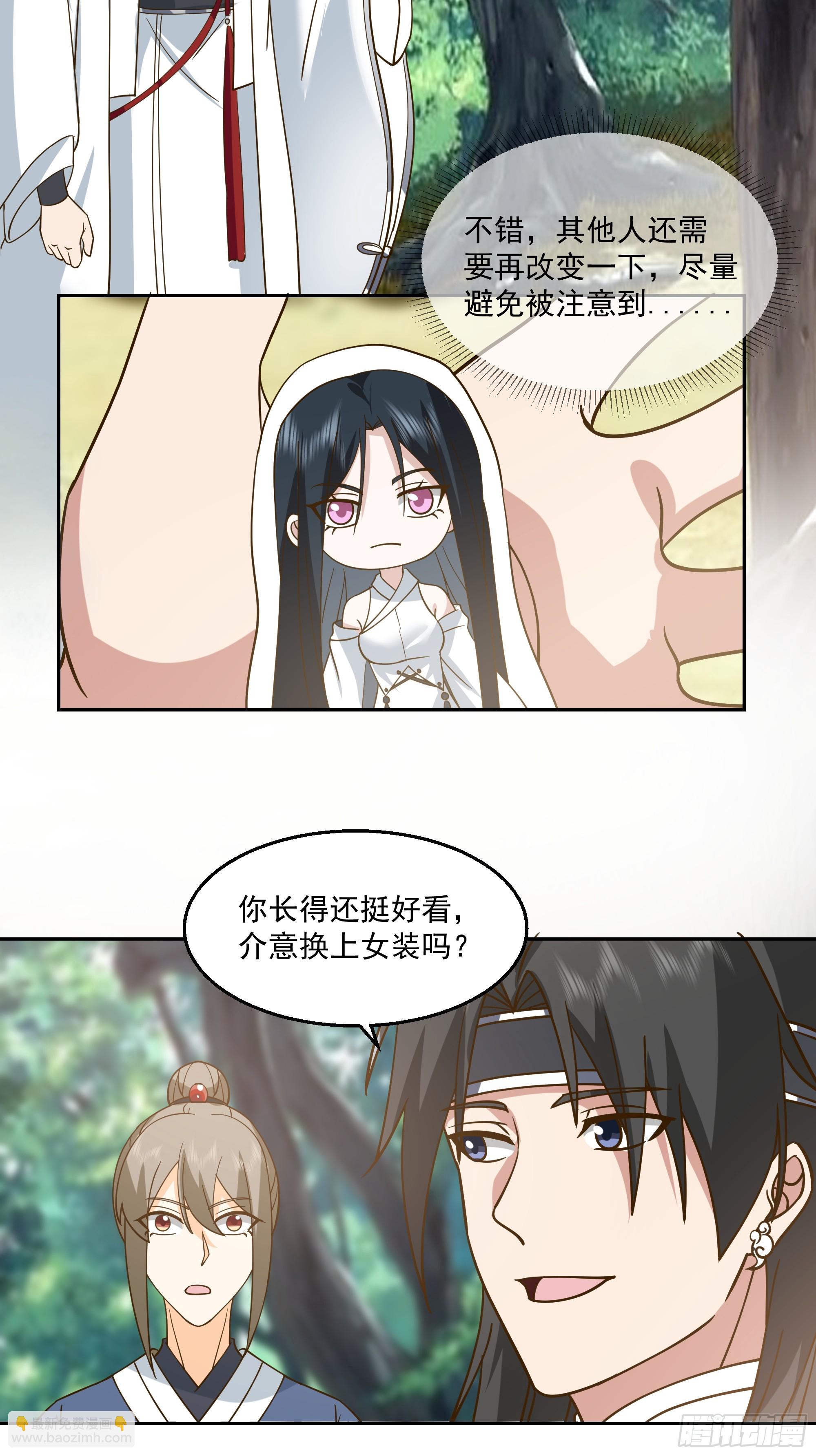 我有一卷降妖譜 - 我老弟竟然該死的甜美 - 1
