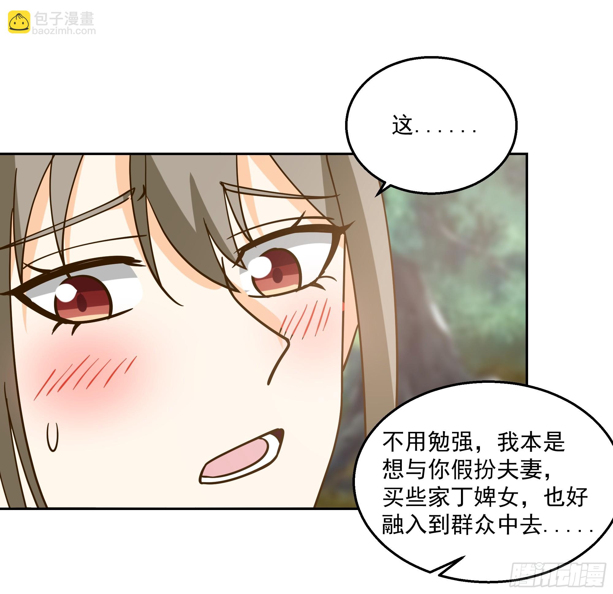 我有一卷降妖譜 - 我老弟竟然該死的甜美 - 2