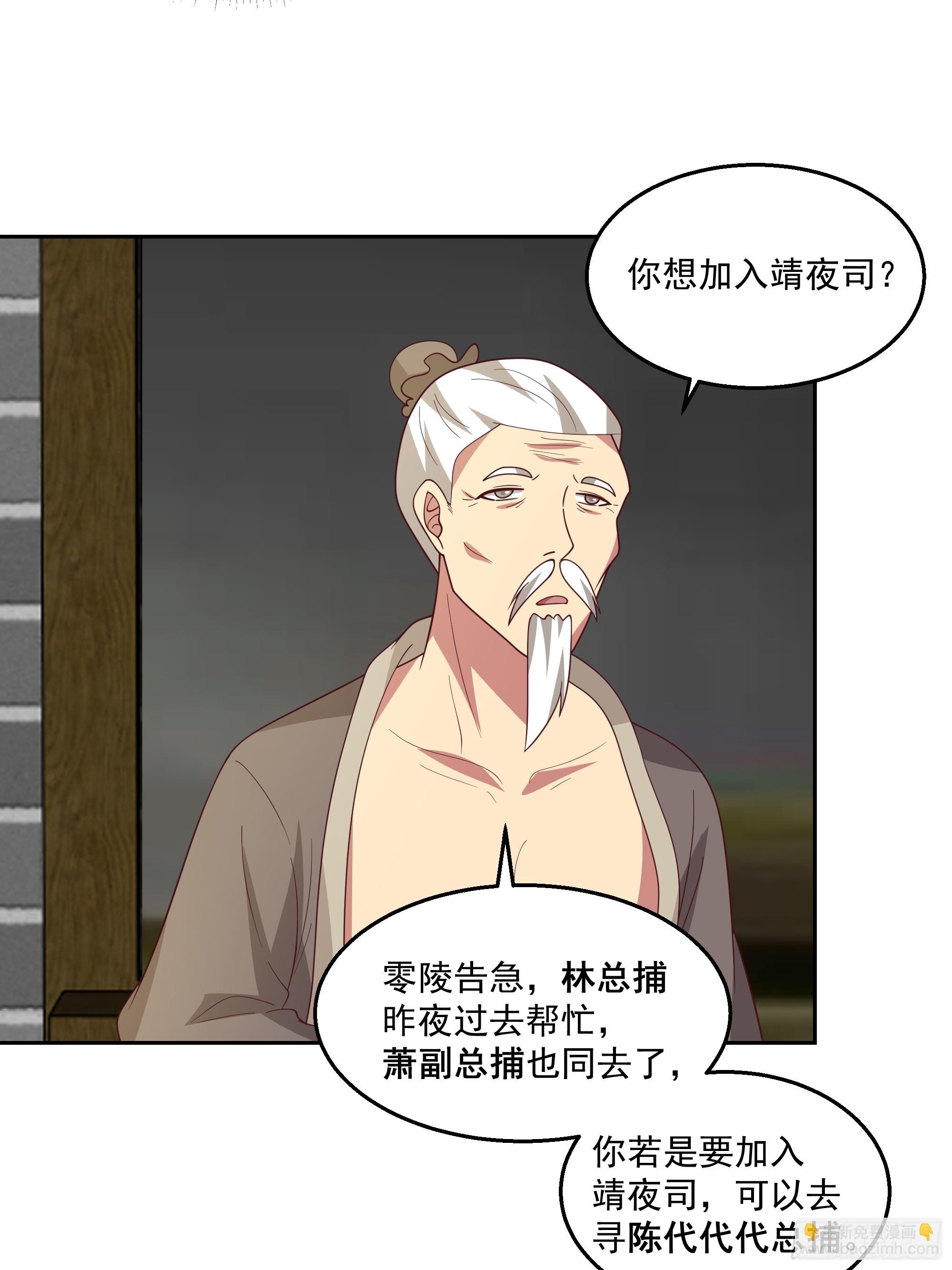 我有一卷降妖譜 - 我老弟竟然該死的甜美 - 6