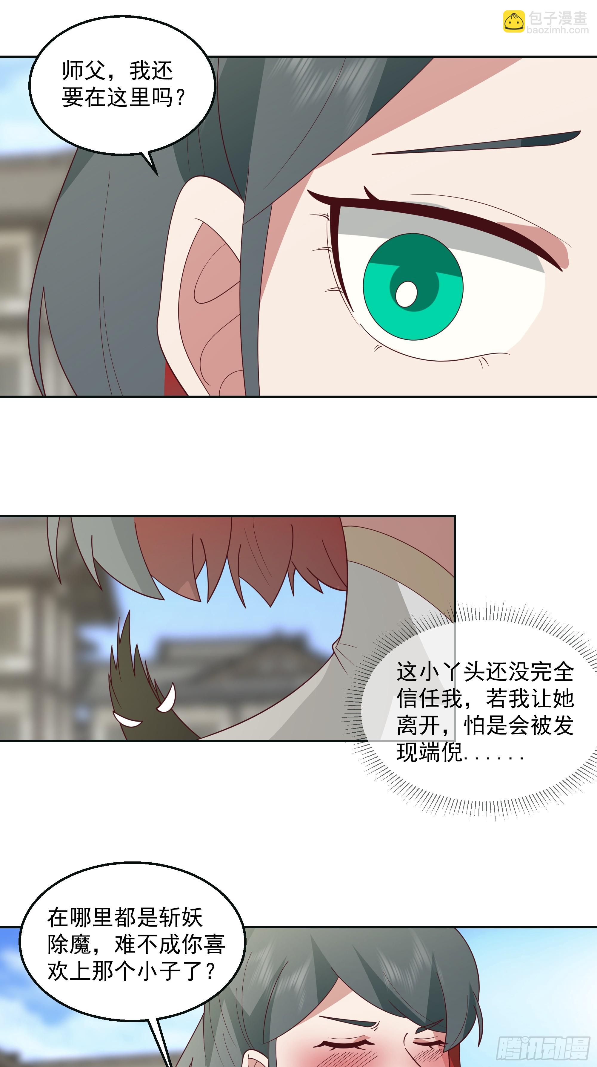 我有一卷降妖譜 - 我老弟竟然該死的甜美 - 1