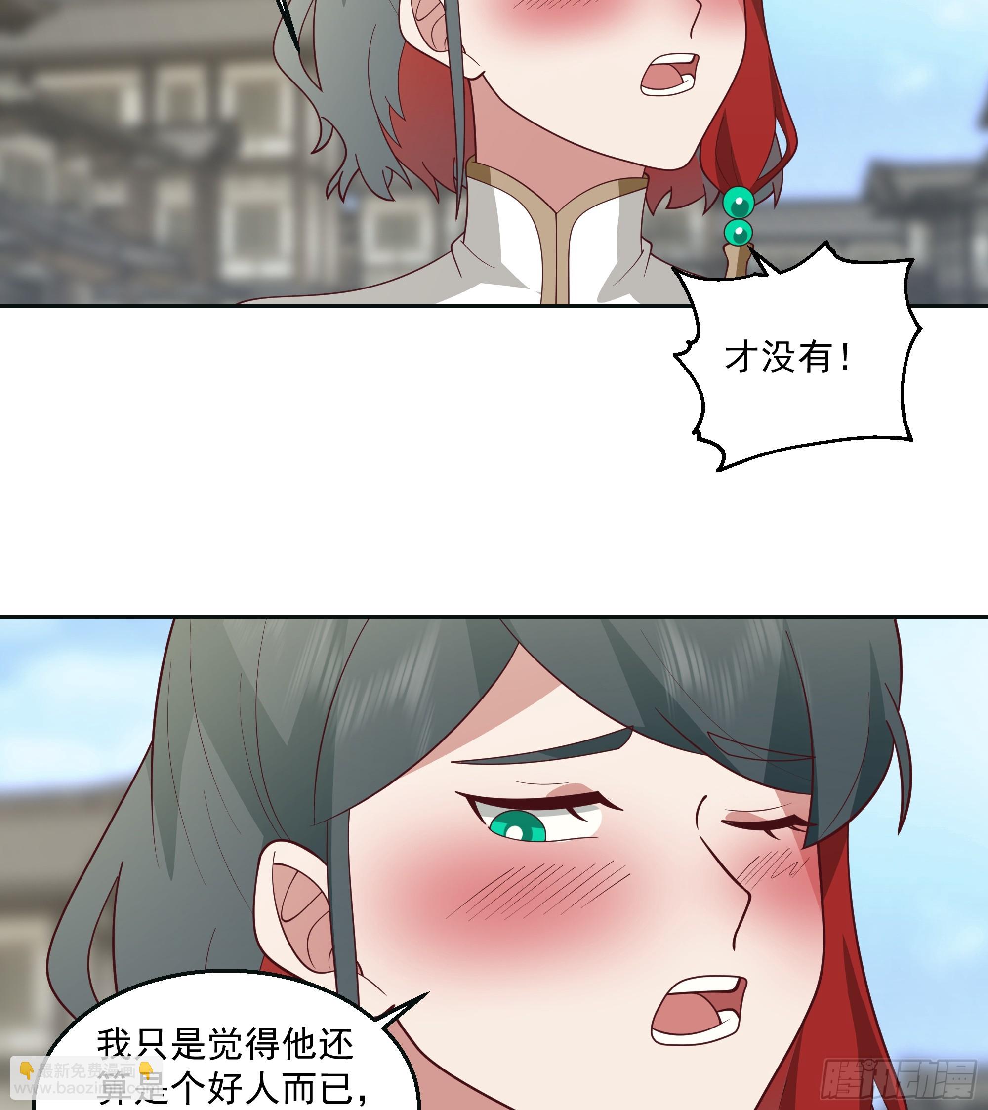 我有一卷降妖譜 - 我老弟竟然該死的甜美 - 2