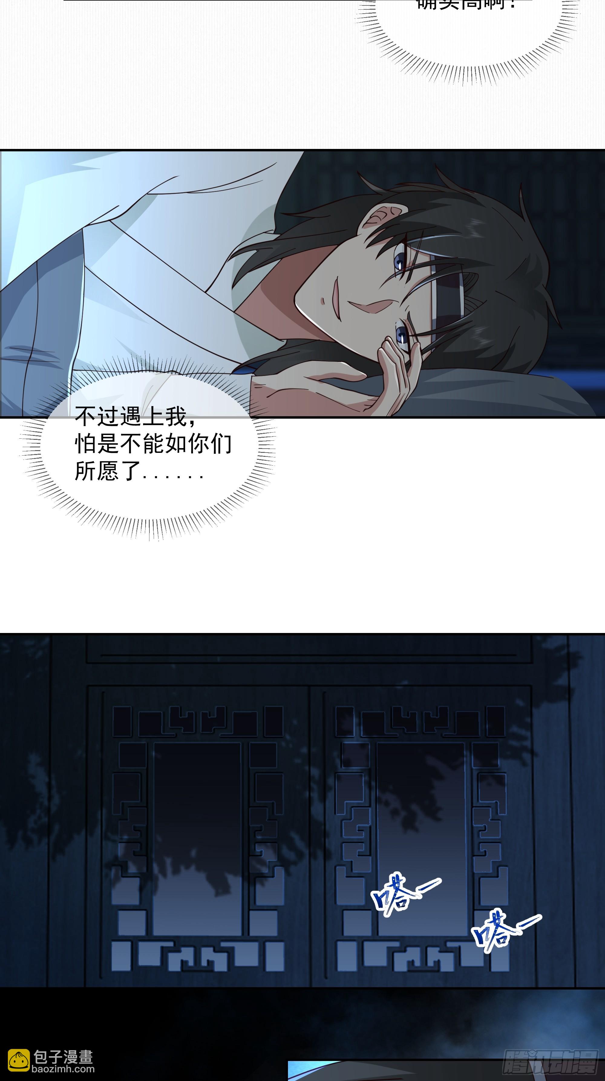 我有一卷降妖譜 - 貪心 - 2