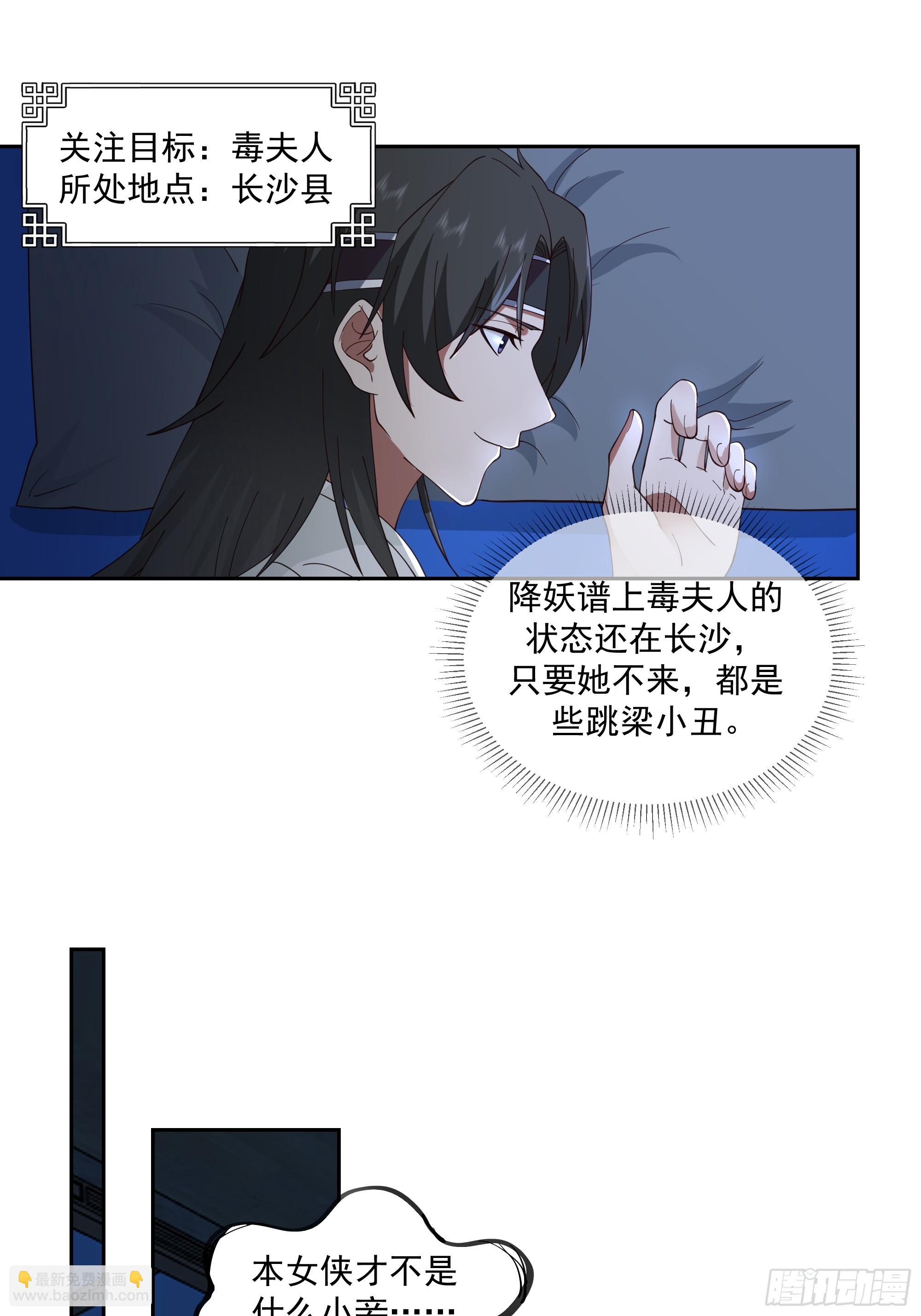 我有一卷降妖譜 - 貪心 - 4