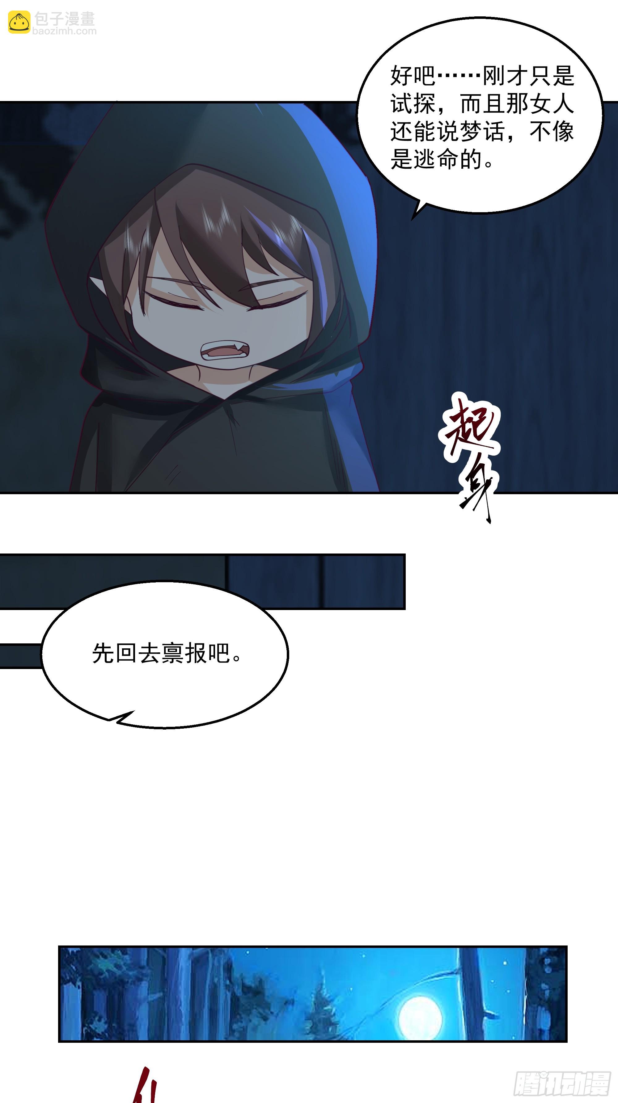 我有一卷降妖譜 - 貪心 - 7