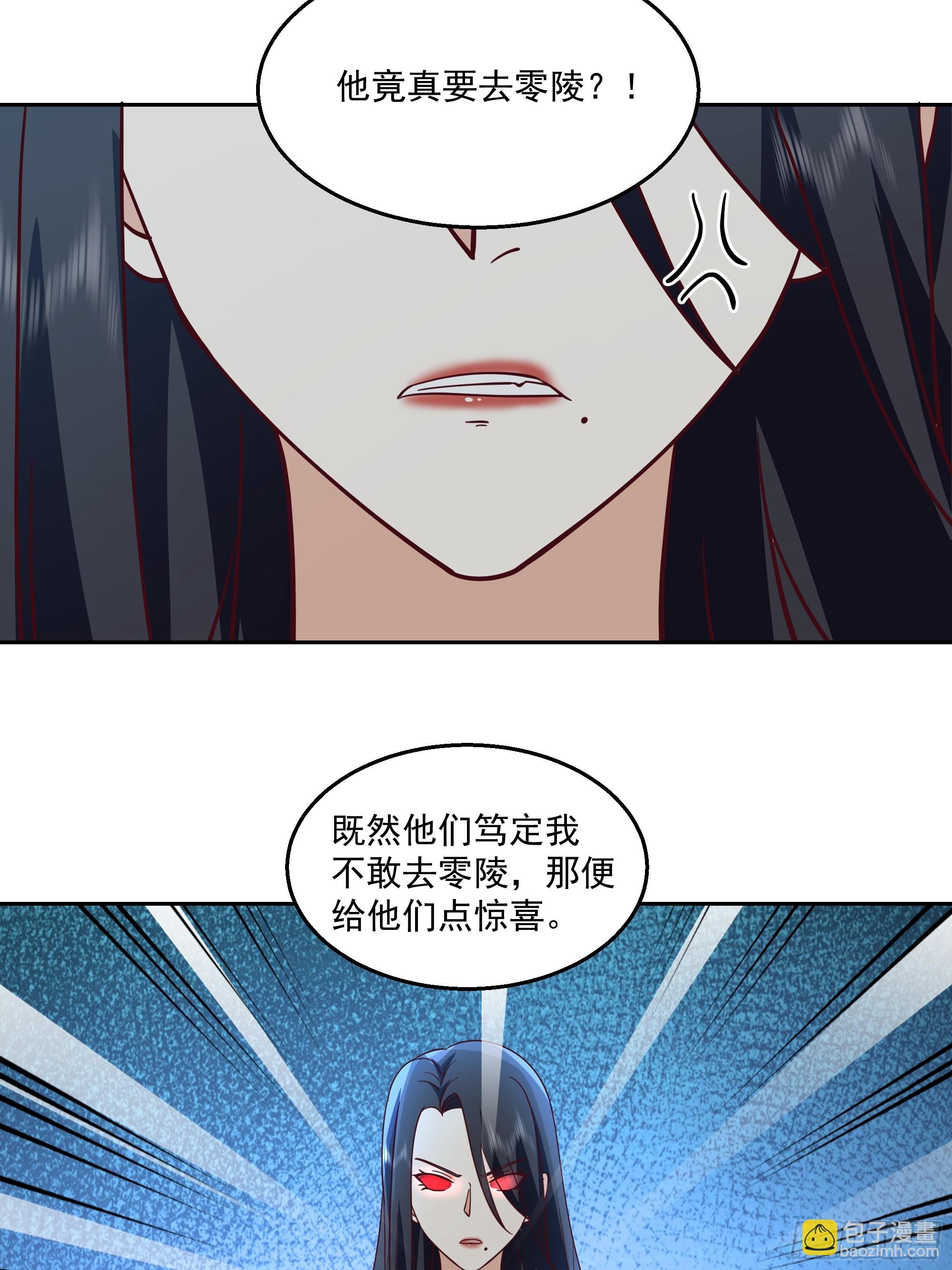 我有一卷降妖譜 - 貪心 - 7