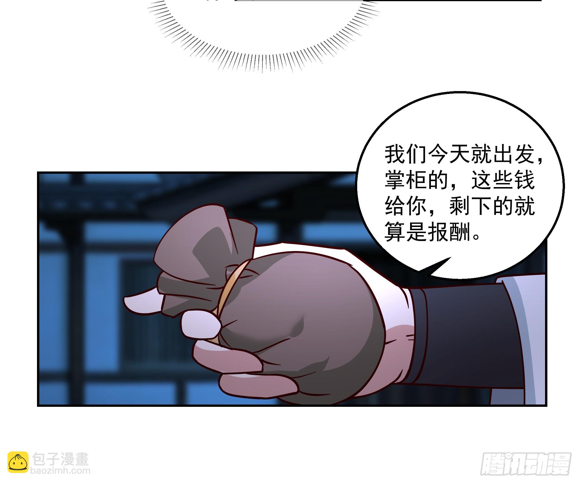我有一卷降妖譜 - 貪心 - 7