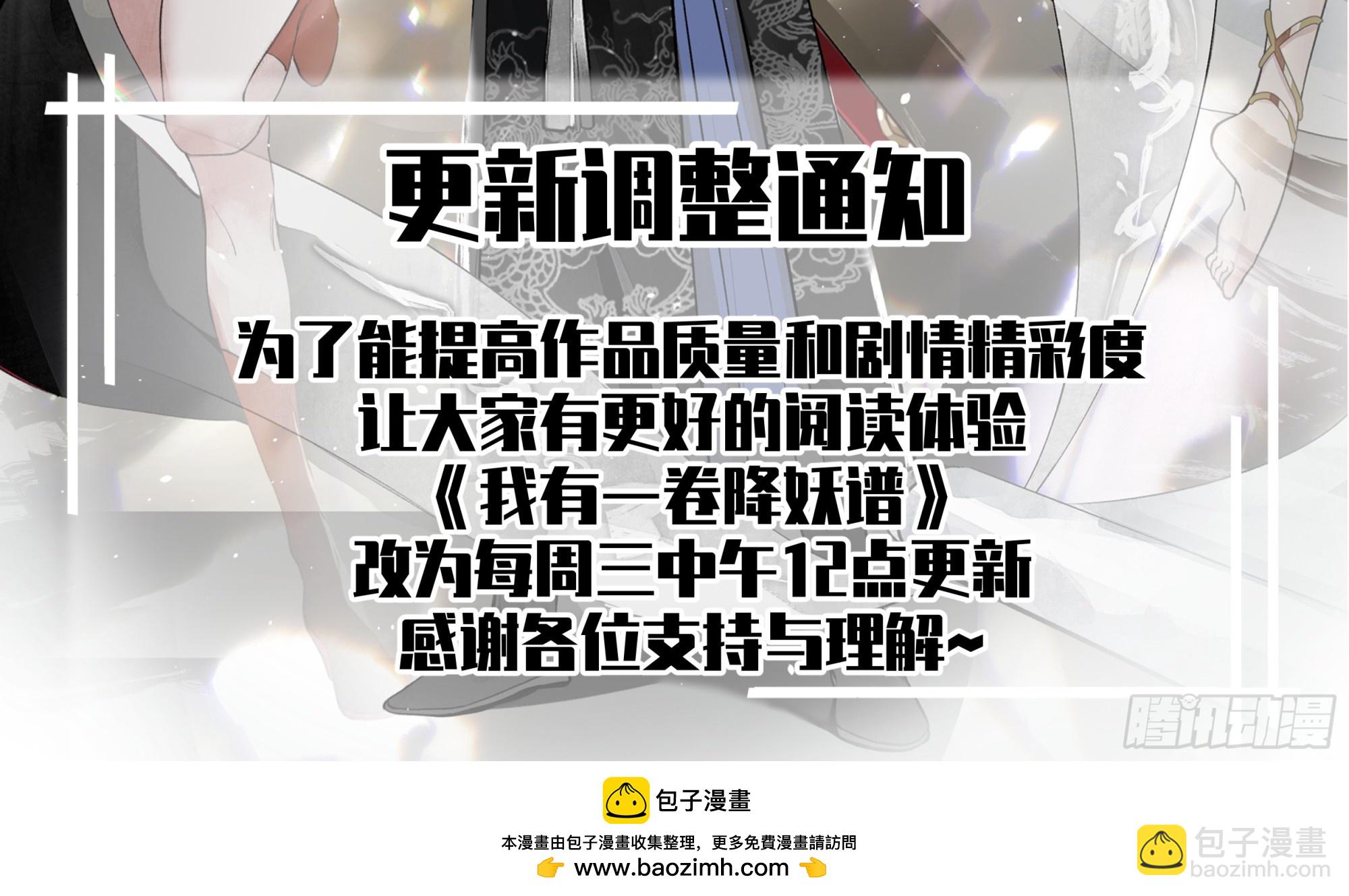我有一卷降妖譜 - 貪心 - 8