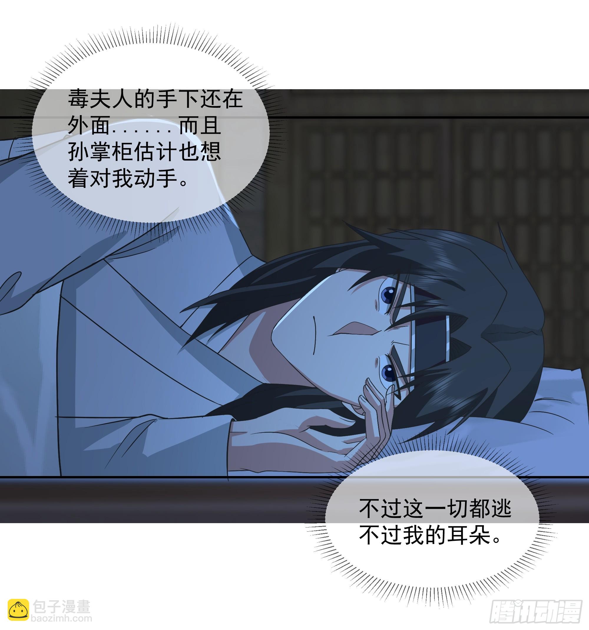 我有一卷降妖譜 - 貪心 - 6