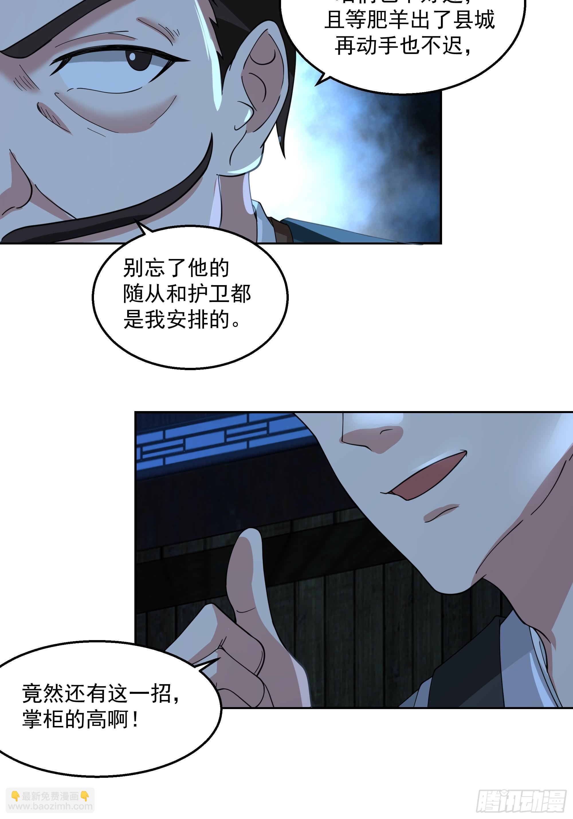 我有一卷降妖譜 - 貪心 - 8