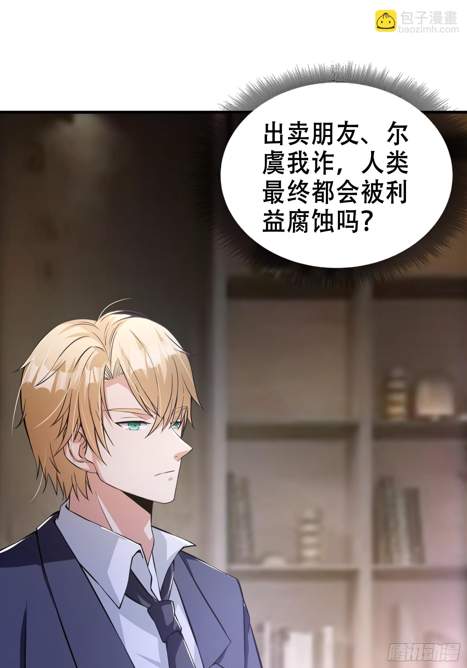 我有一棵神話樹 - 001 重生之我是個不孝子？(1/2) - 3