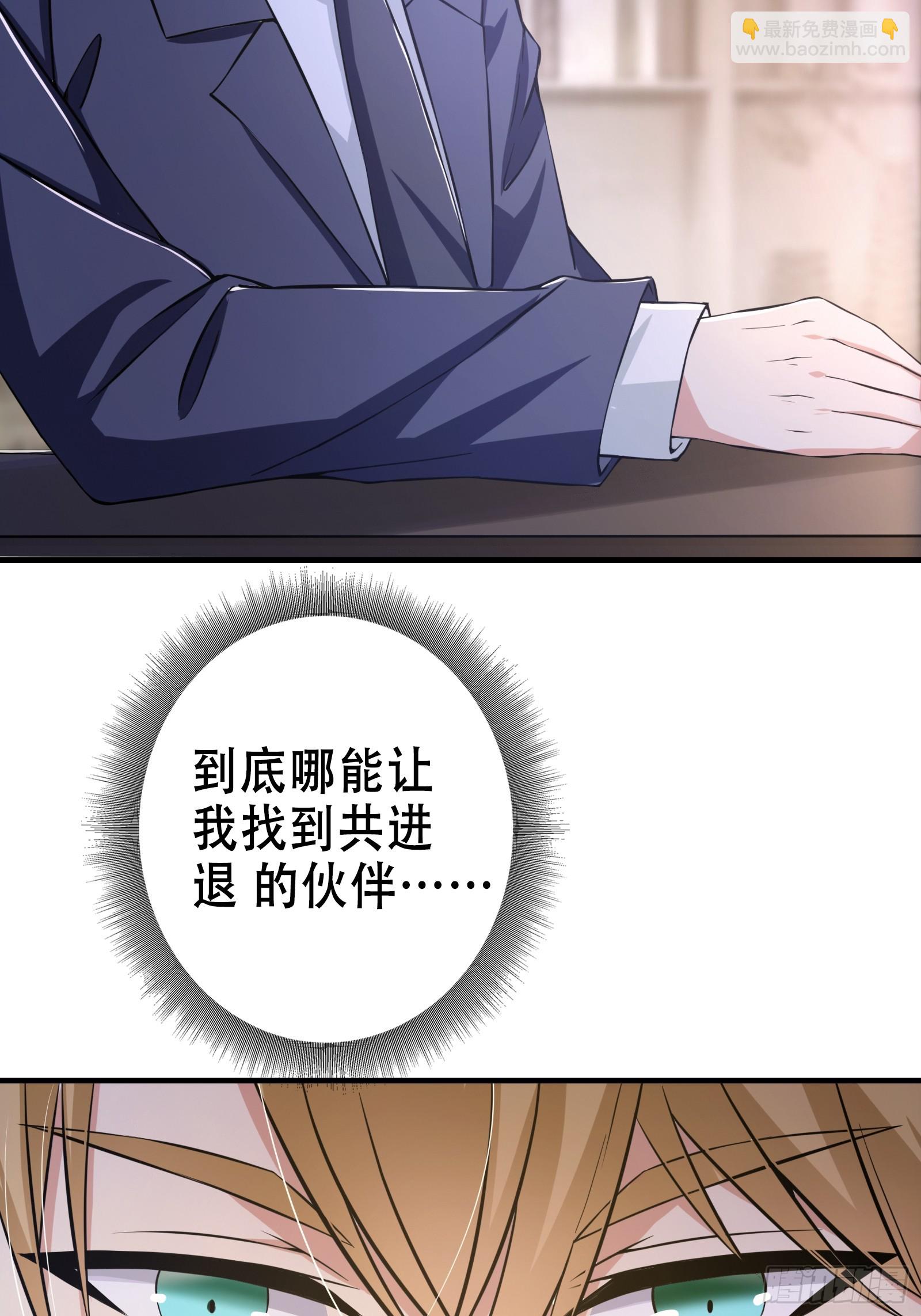我有一棵神話樹 - 001 重生之我是個不孝子？(1/2) - 4