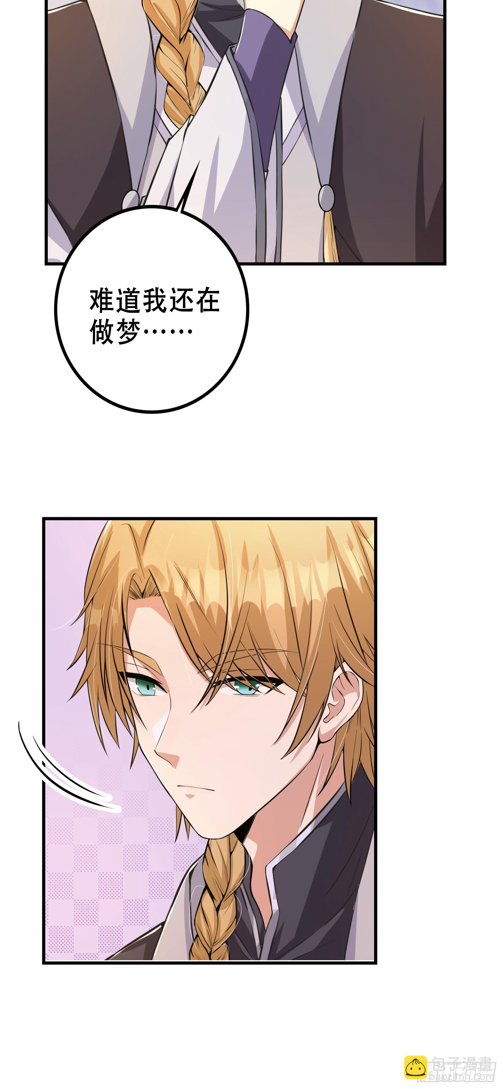 我有一棵神話樹 - 001 重生之我是個不孝子？(1/2) - 1