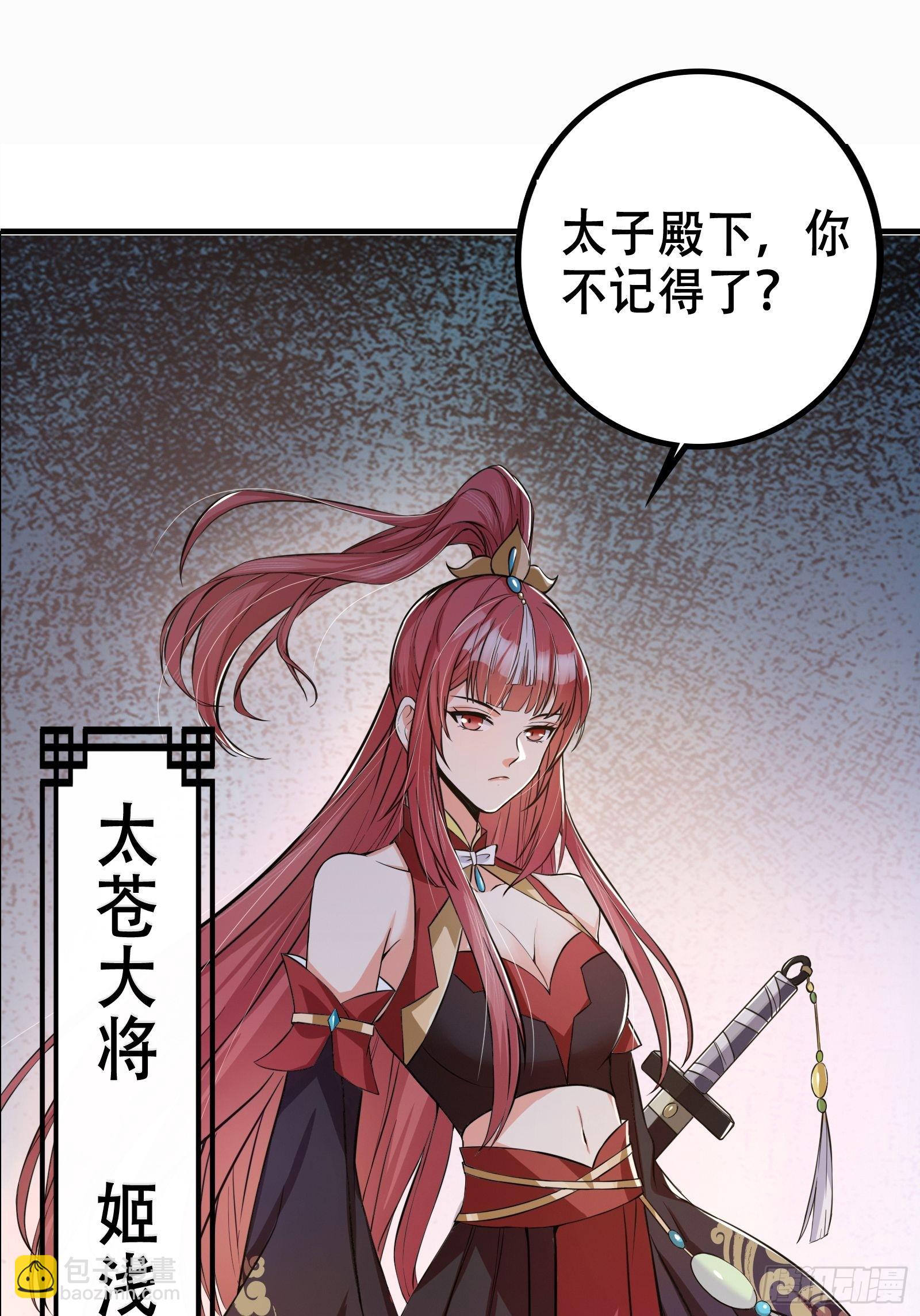 我有一棵神話樹 - 001 重生之我是個不孝子？(1/2) - 2