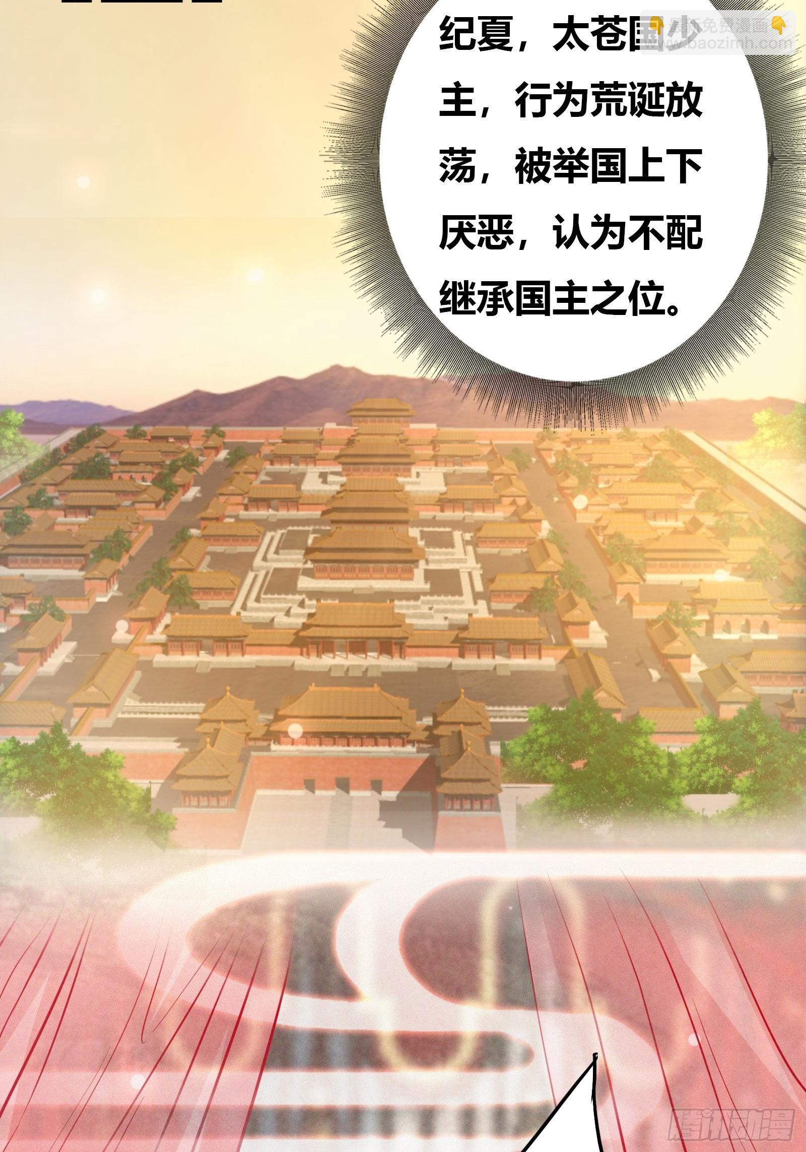 我有一棵神話樹 - 001 重生之我是個不孝子？(1/2) - 6