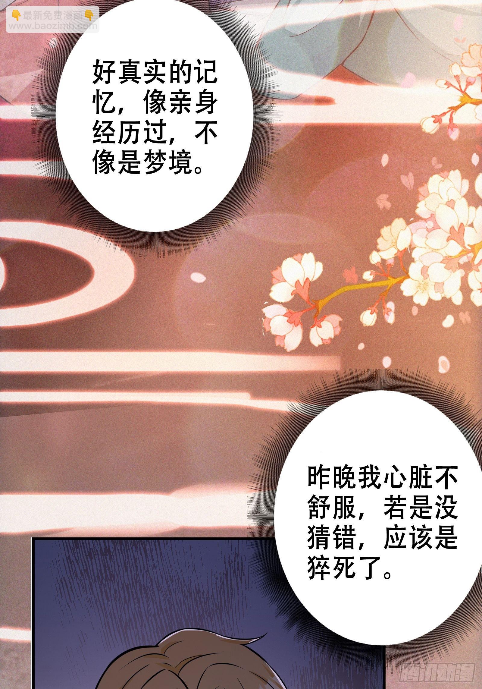 我有一棵神話樹 - 001 重生之我是個不孝子？(1/2) - 2