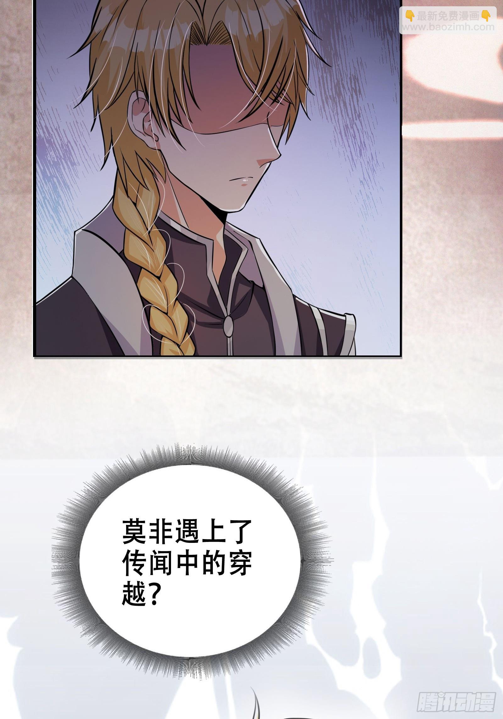 我有一棵神話樹 - 001 重生之我是個不孝子？(1/2) - 3