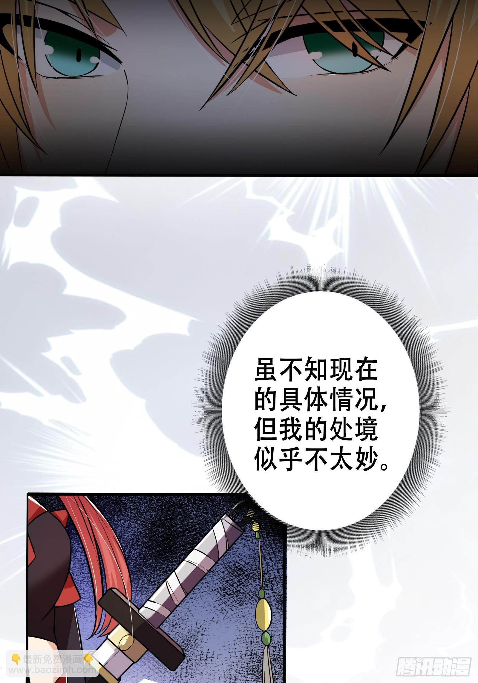 我有一棵神話樹 - 001 重生之我是個不孝子？(1/2) - 5