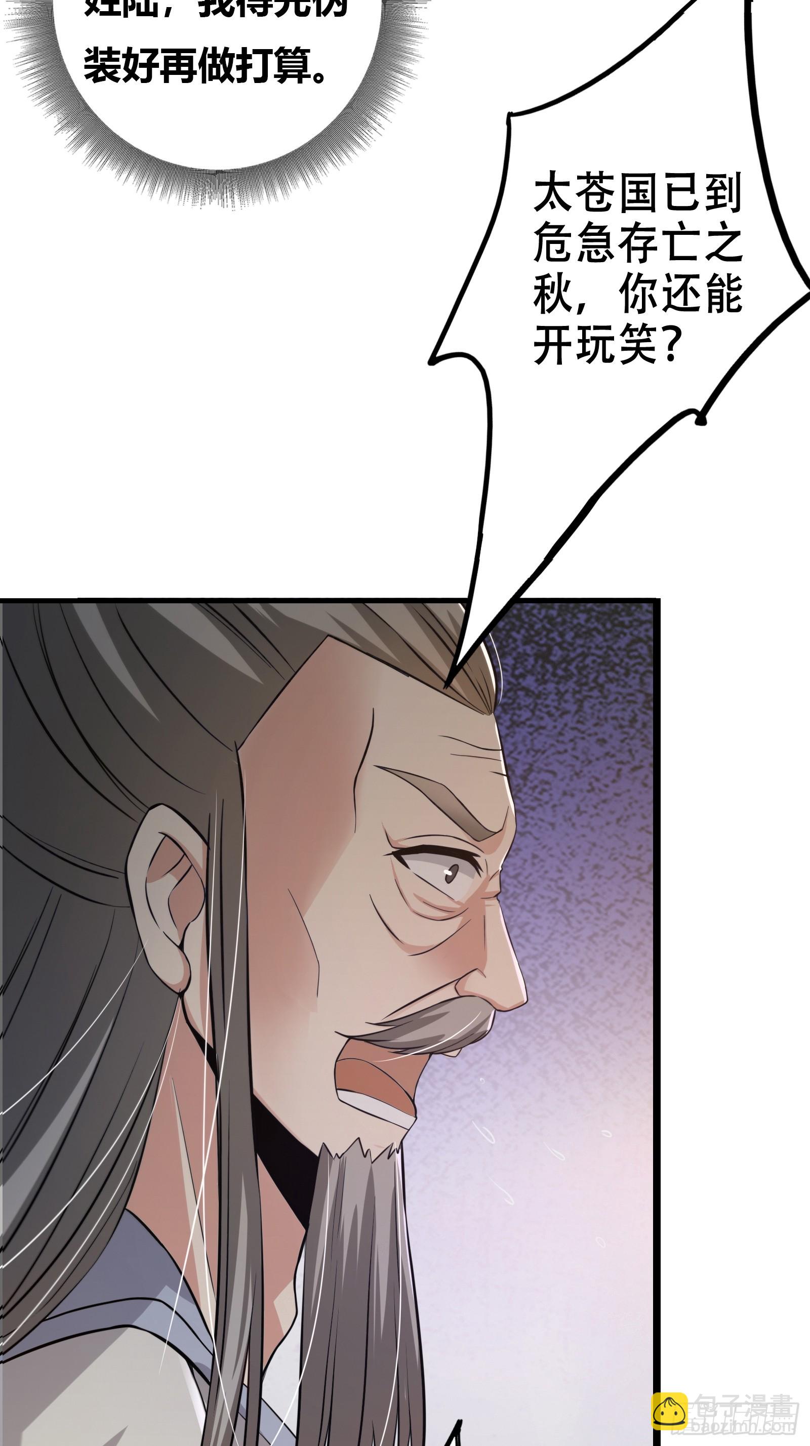 我有一棵神話樹 - 001 重生之我是個不孝子？(1/2) - 8