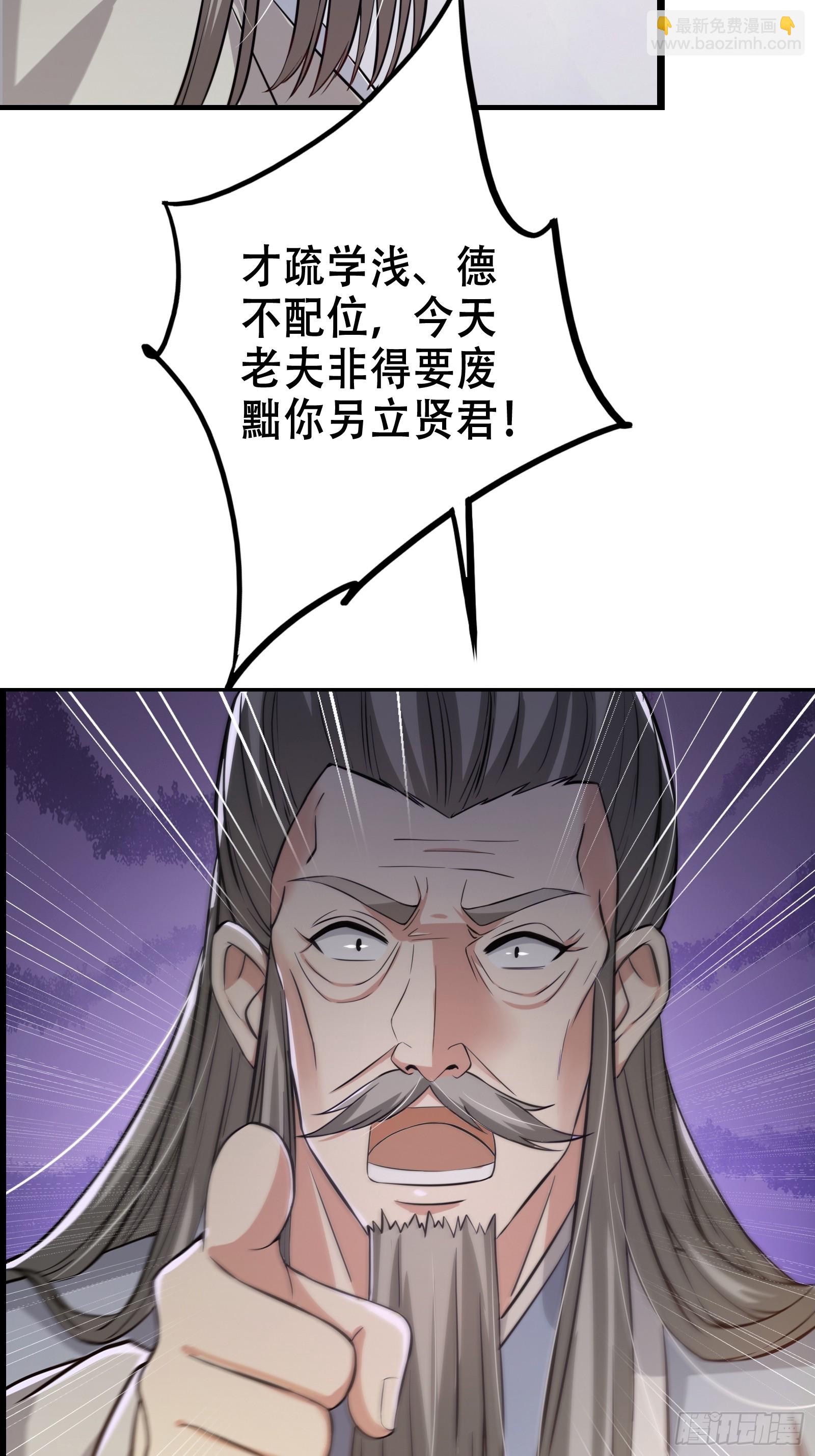 我有一棵神話樹 - 001 重生之我是個不孝子？(1/2) - 1