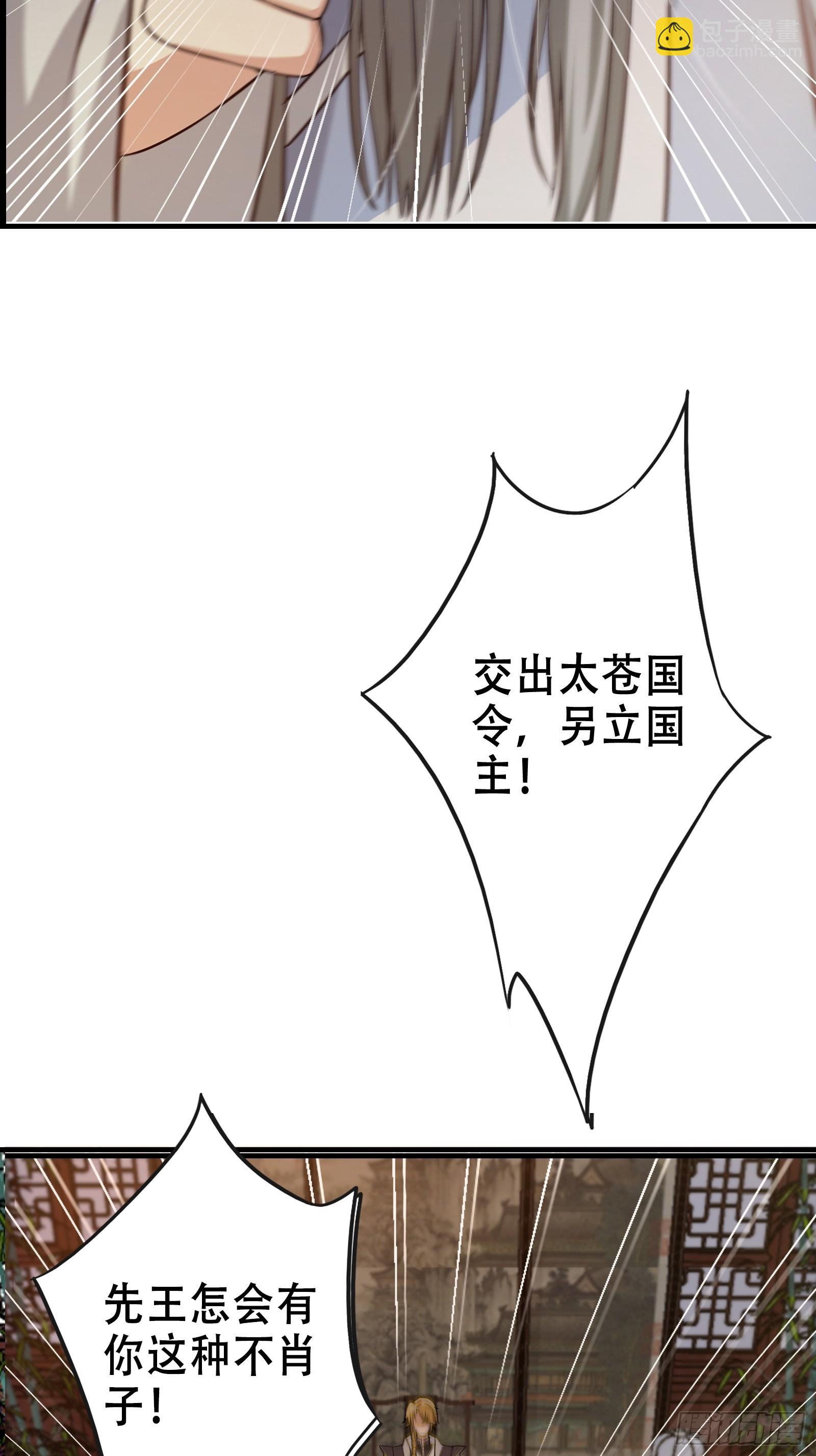 我有一棵神話樹 - 001 重生之我是個不孝子？(1/2) - 2