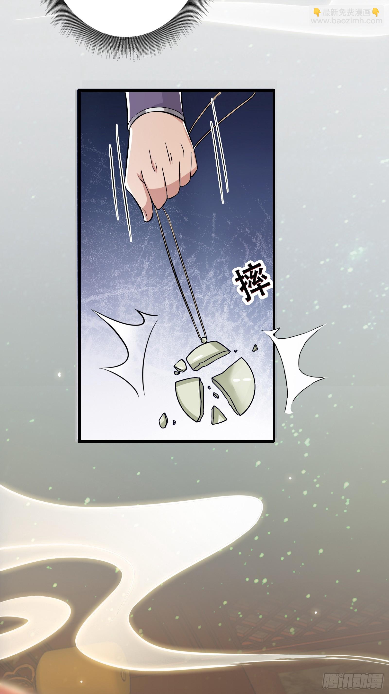 我有一棵神話樹 - 001 重生之我是個不孝子？(1/2) - 5