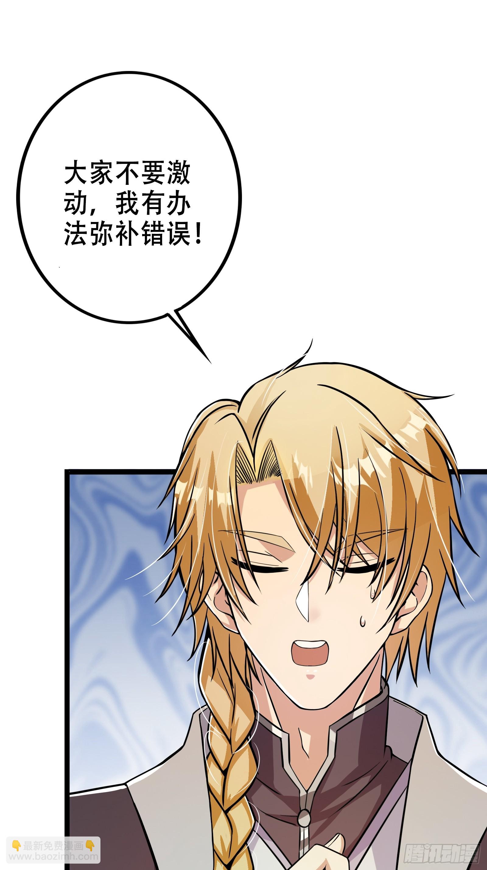 我有一棵神話樹 - 001 重生之我是個不孝子？(1/2) - 1