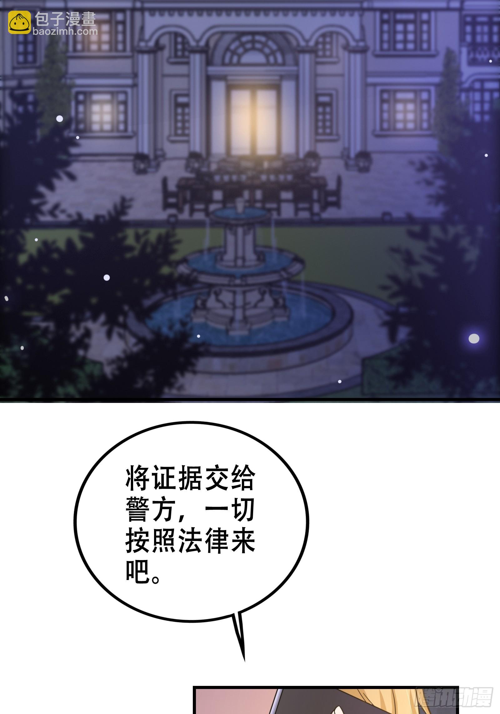 我有一棵神話樹 - 001 重生之我是個不孝子？(1/2) - 5
