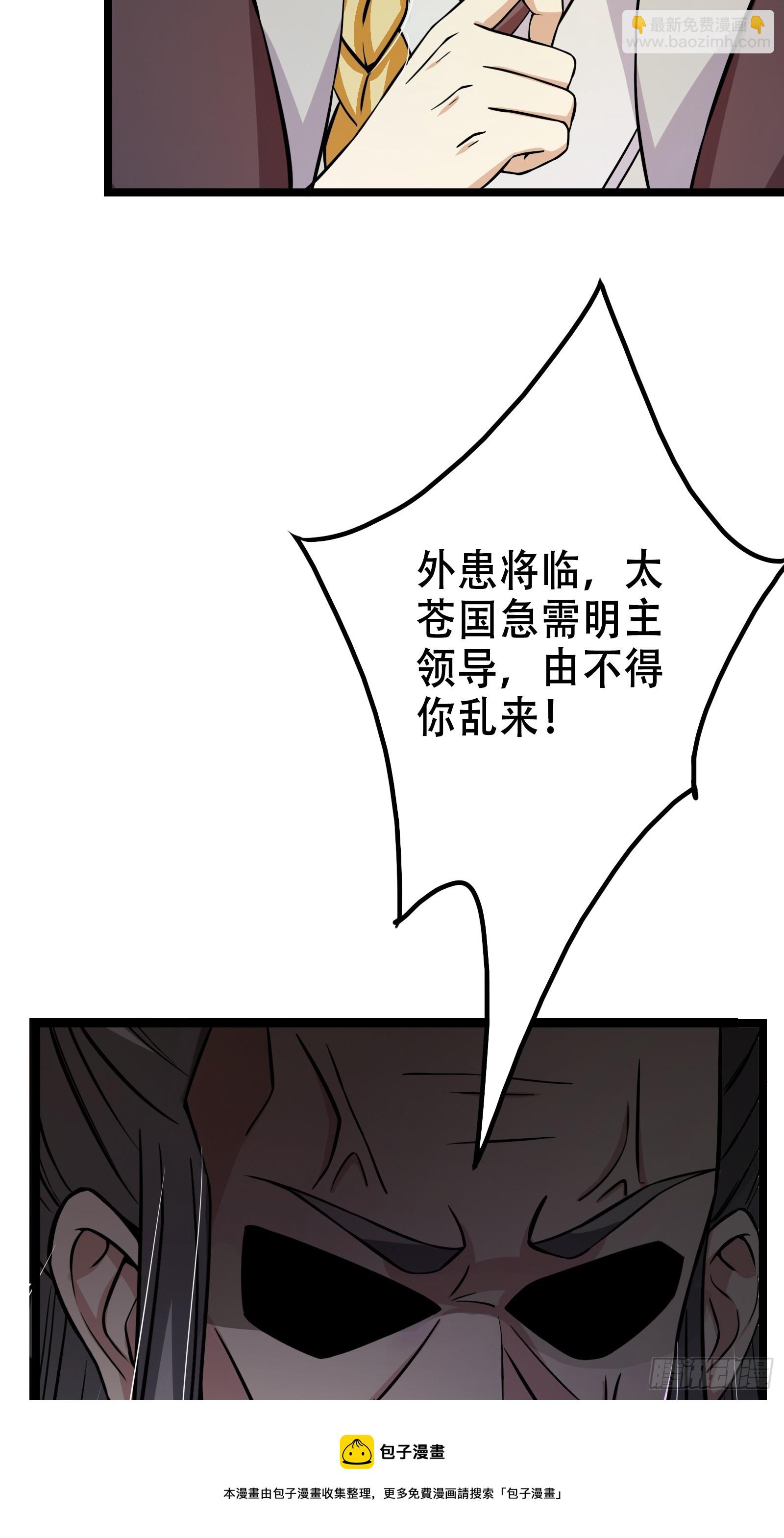 我有一棵神話樹 - 001 重生之我是個不孝子？(1/2) - 2