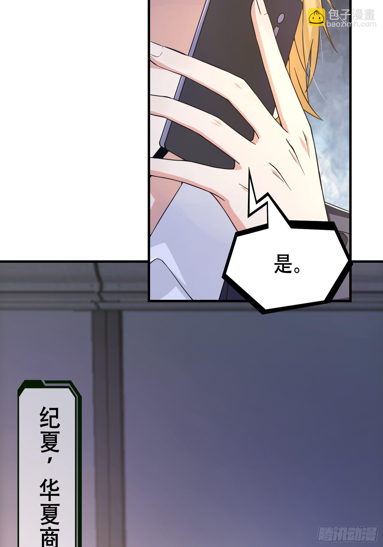 我有一棵神話樹 - 001 重生之我是個不孝子？(1/2) - 6