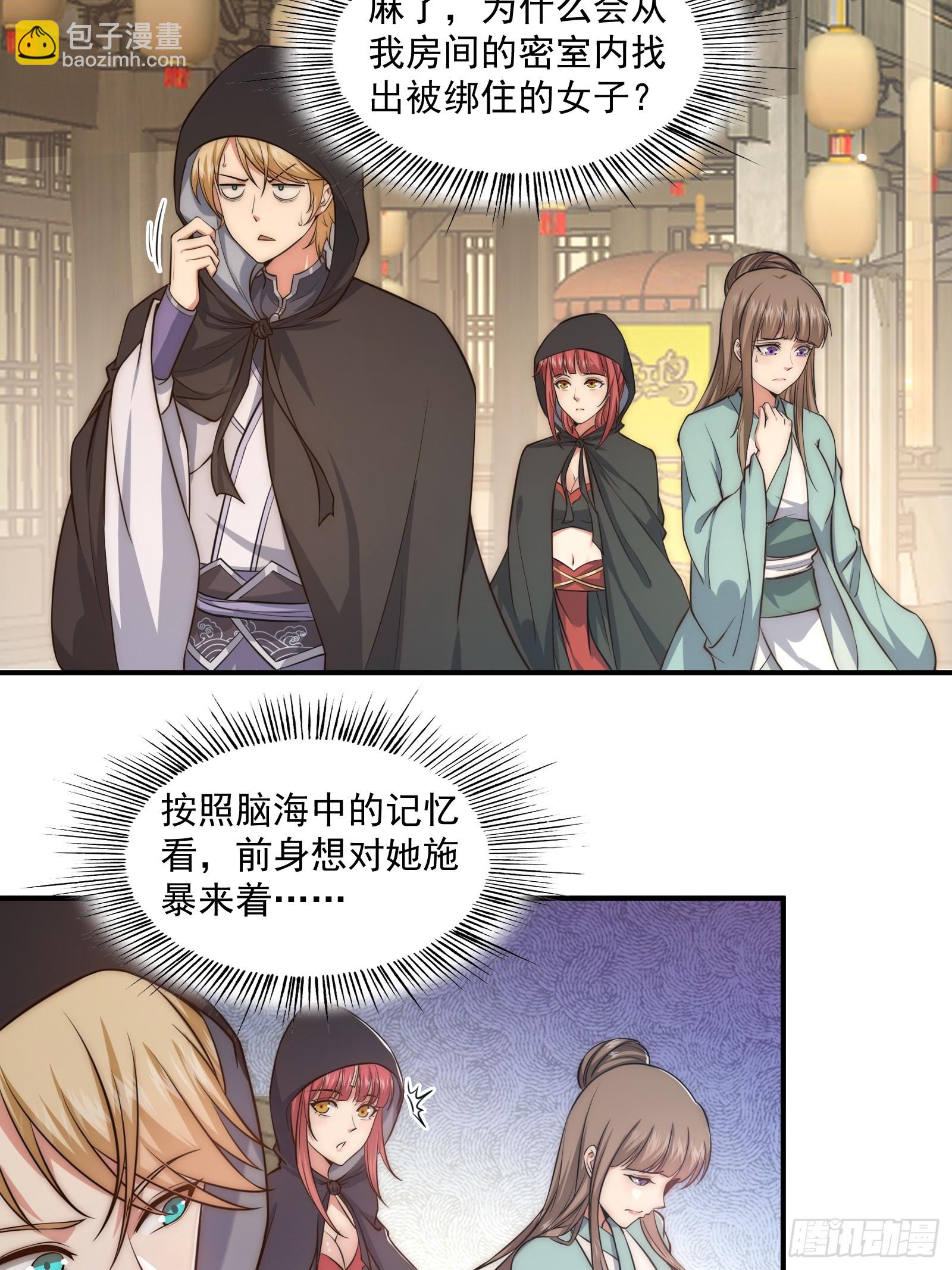 011 太苍的国民-第12话