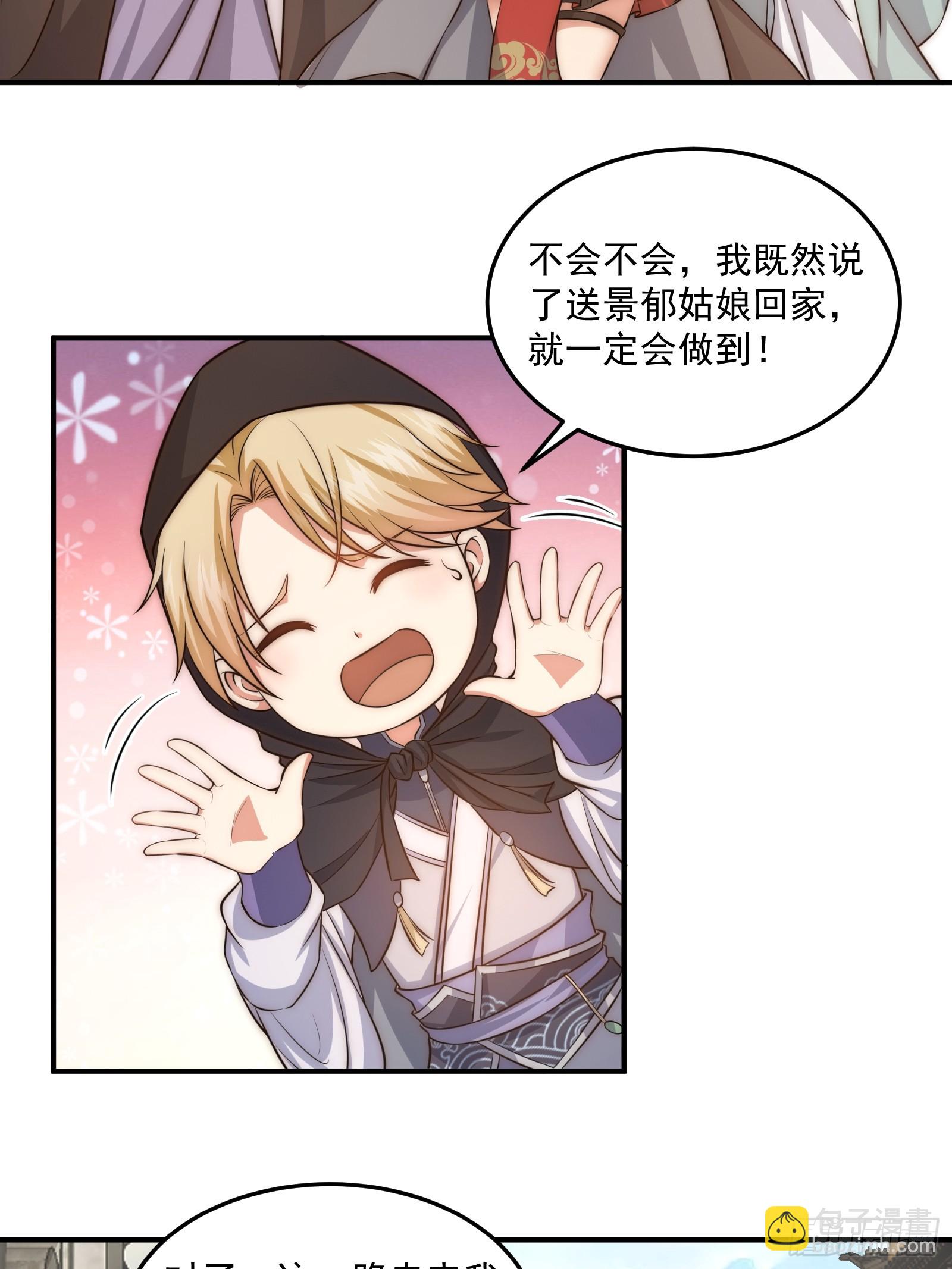 011 太苍的国民-第12话