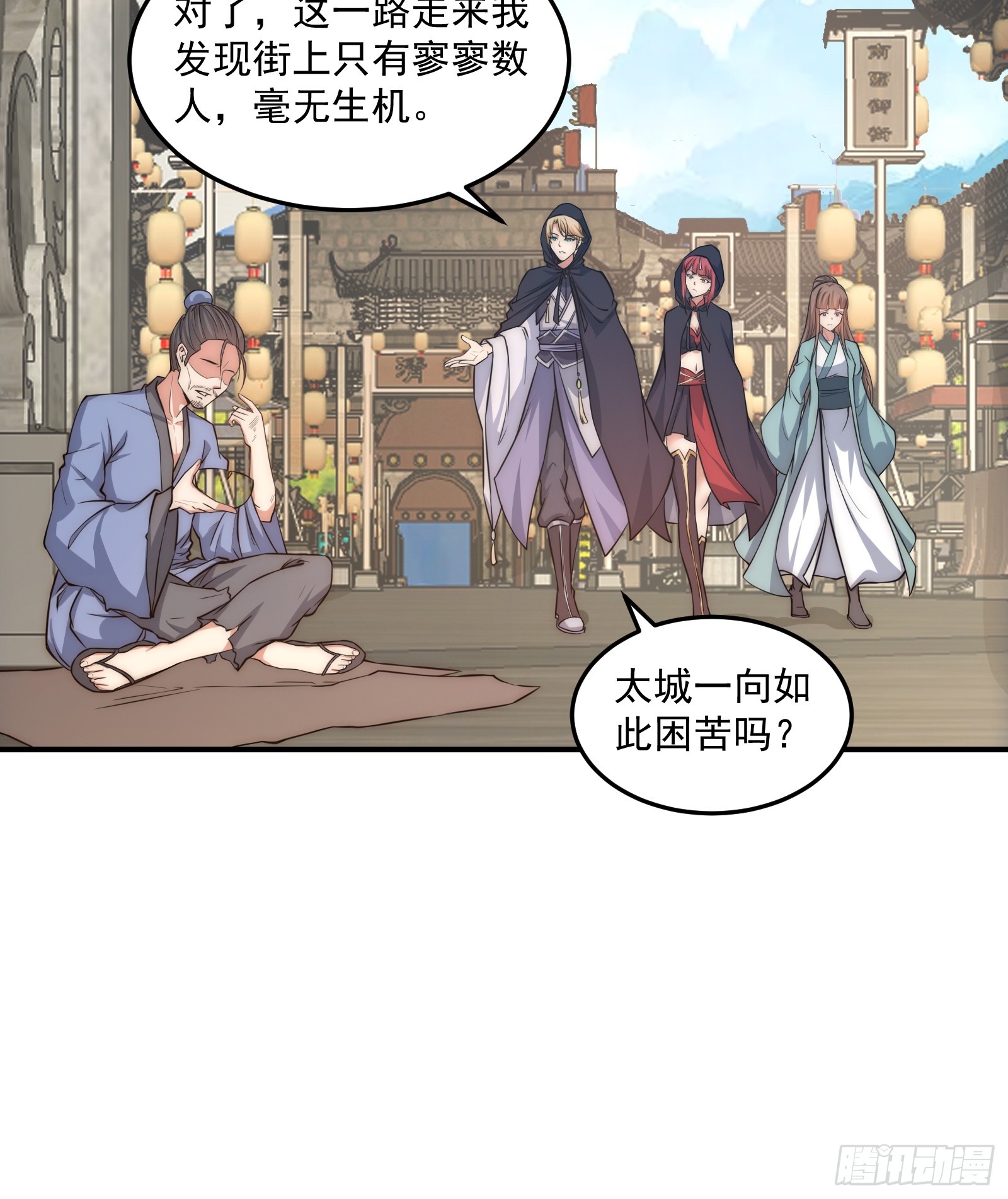 011 太苍的国民-第12话